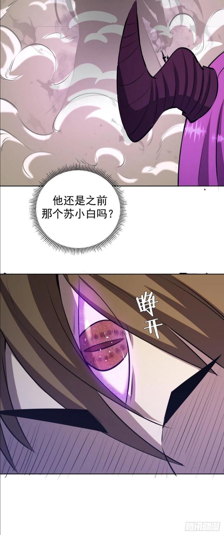 星灵暗帝漫画,第176话：阿修罗模式10图