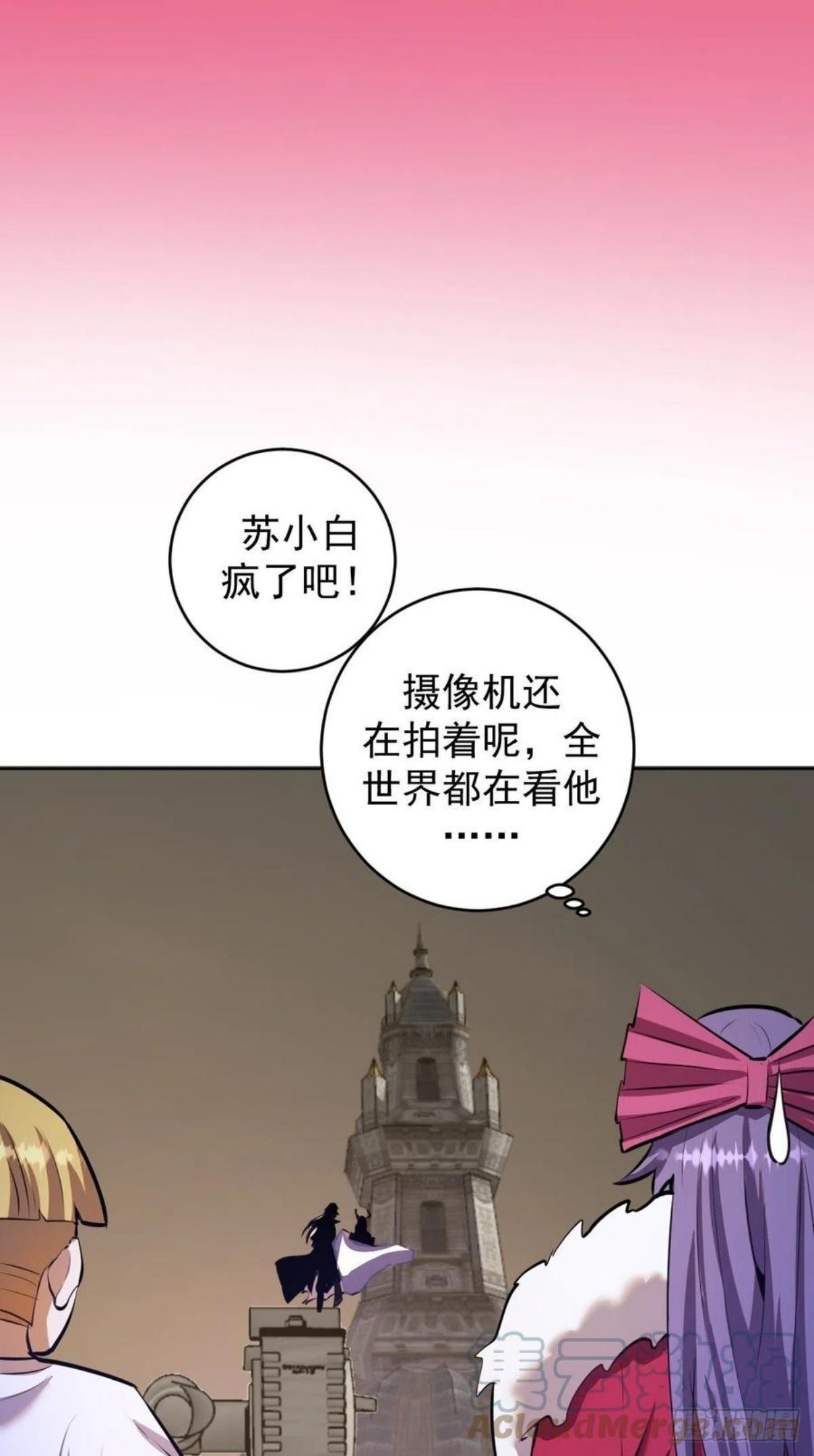 星灵暗帝漫画,第176话：阿修罗模式31图