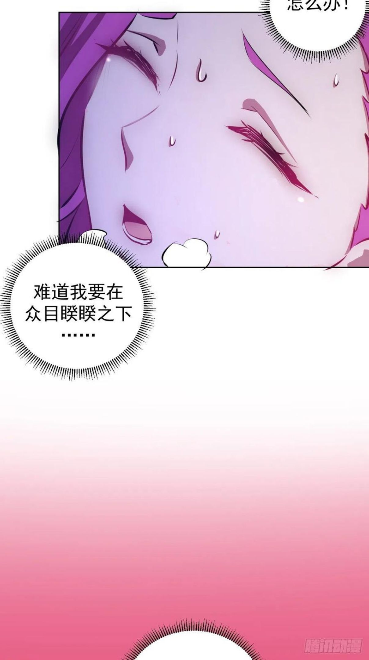 星灵暗帝漫画,第176话：阿修罗模式28图