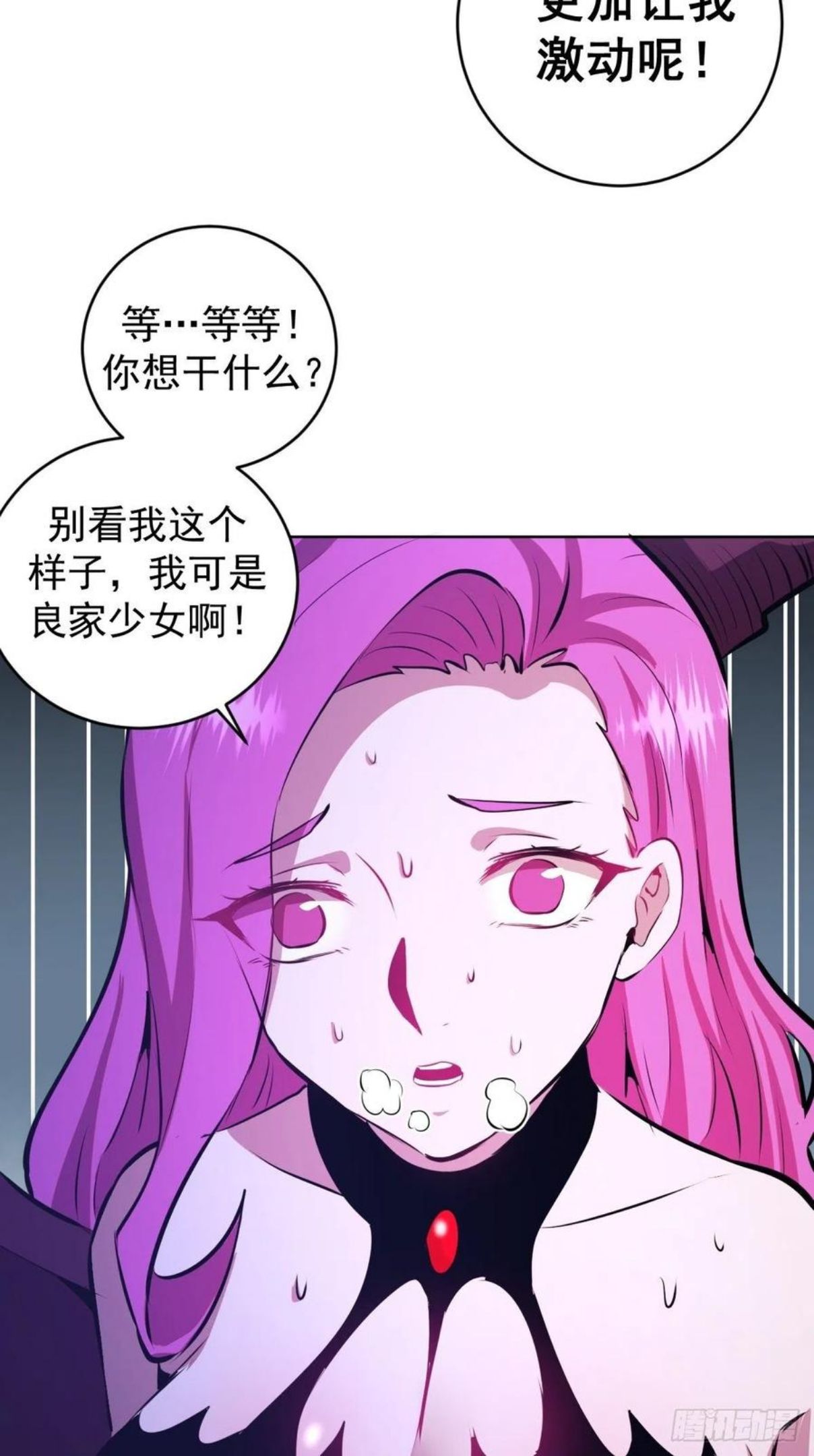 星灵暗帝漫画,第176话：阿修罗模式26图