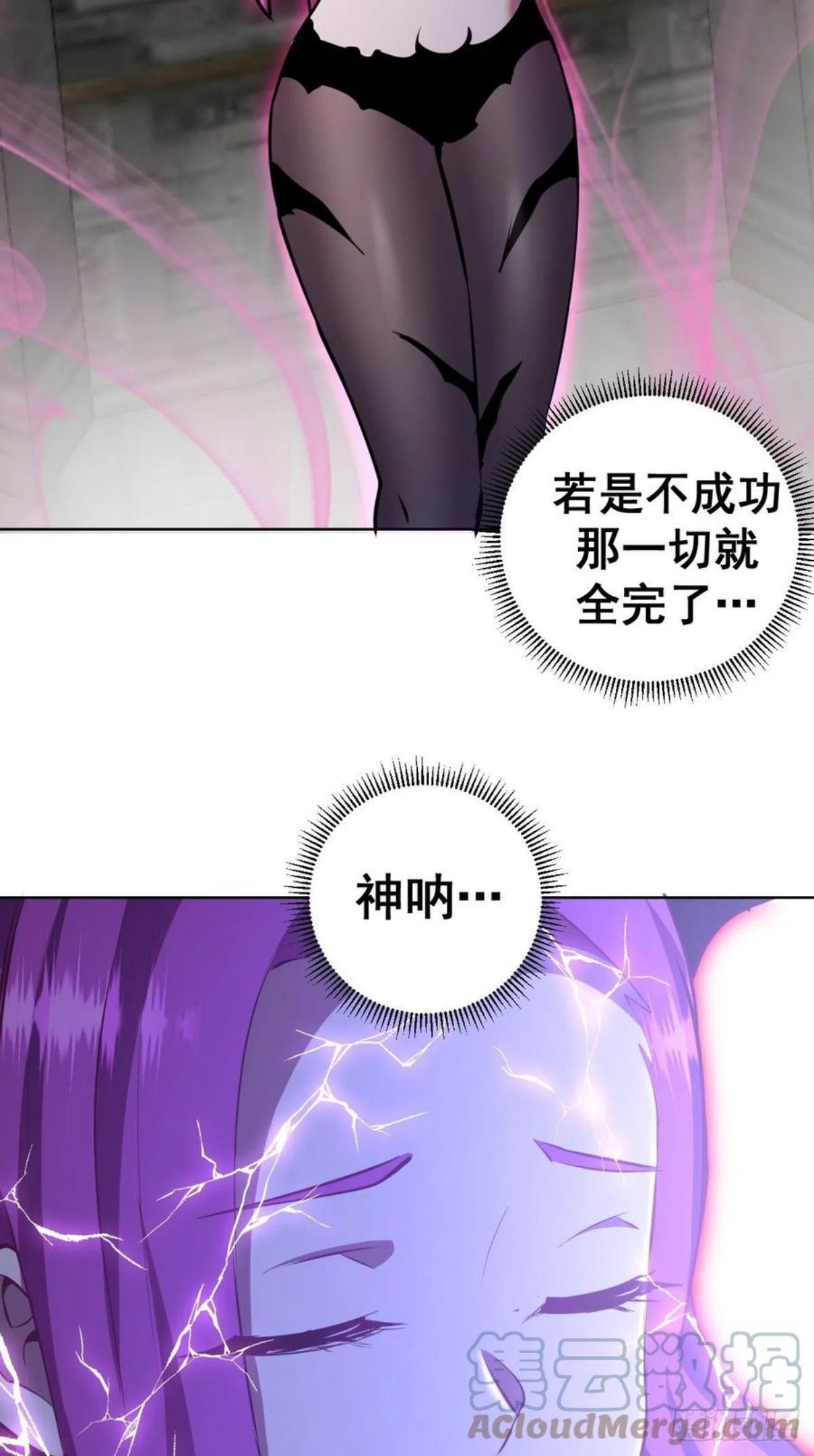 星灵暗帝漫画,第176话：阿修罗模式3图