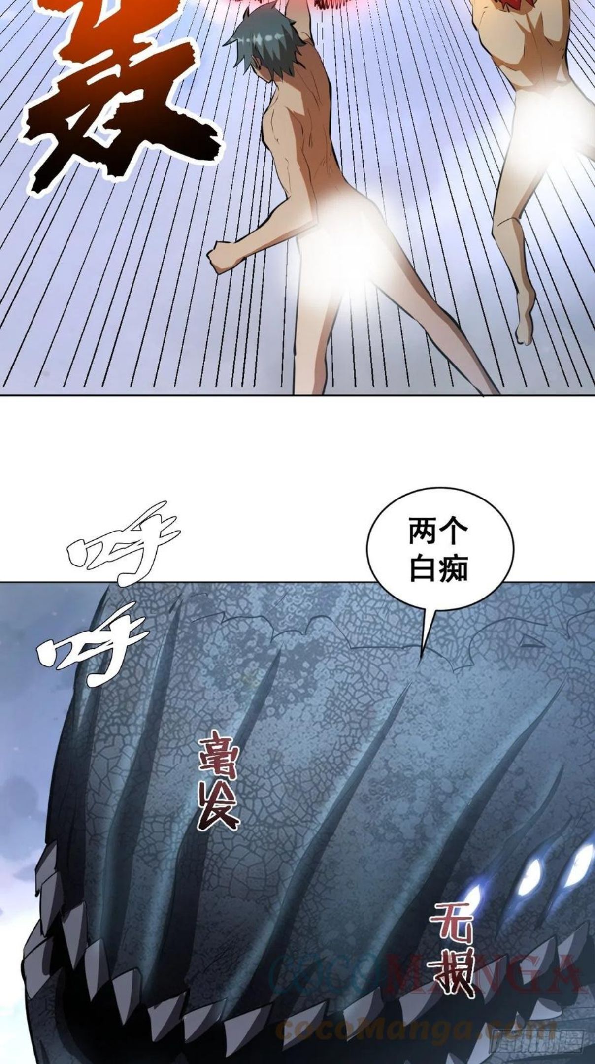 星灵暗帝漫画,第178话：大力出奇迹17图