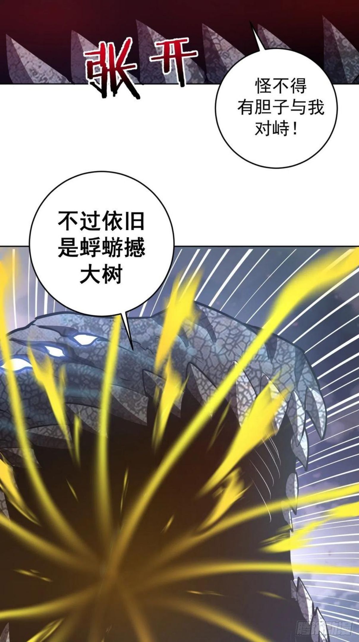 星灵暗帝漫画,第178话：大力出奇迹6图