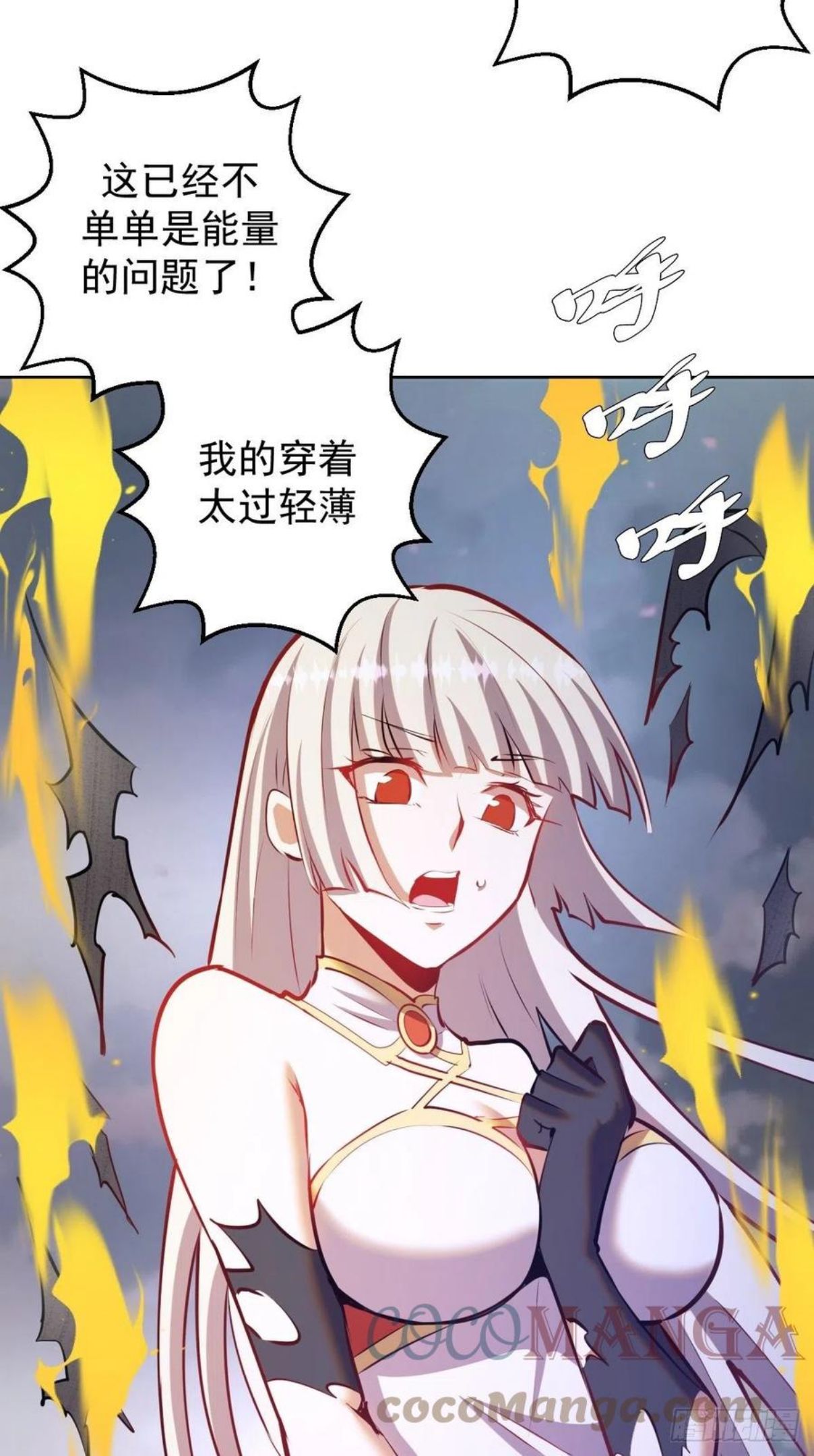 星灵暗帝漫画,第178话：大力出奇迹9图