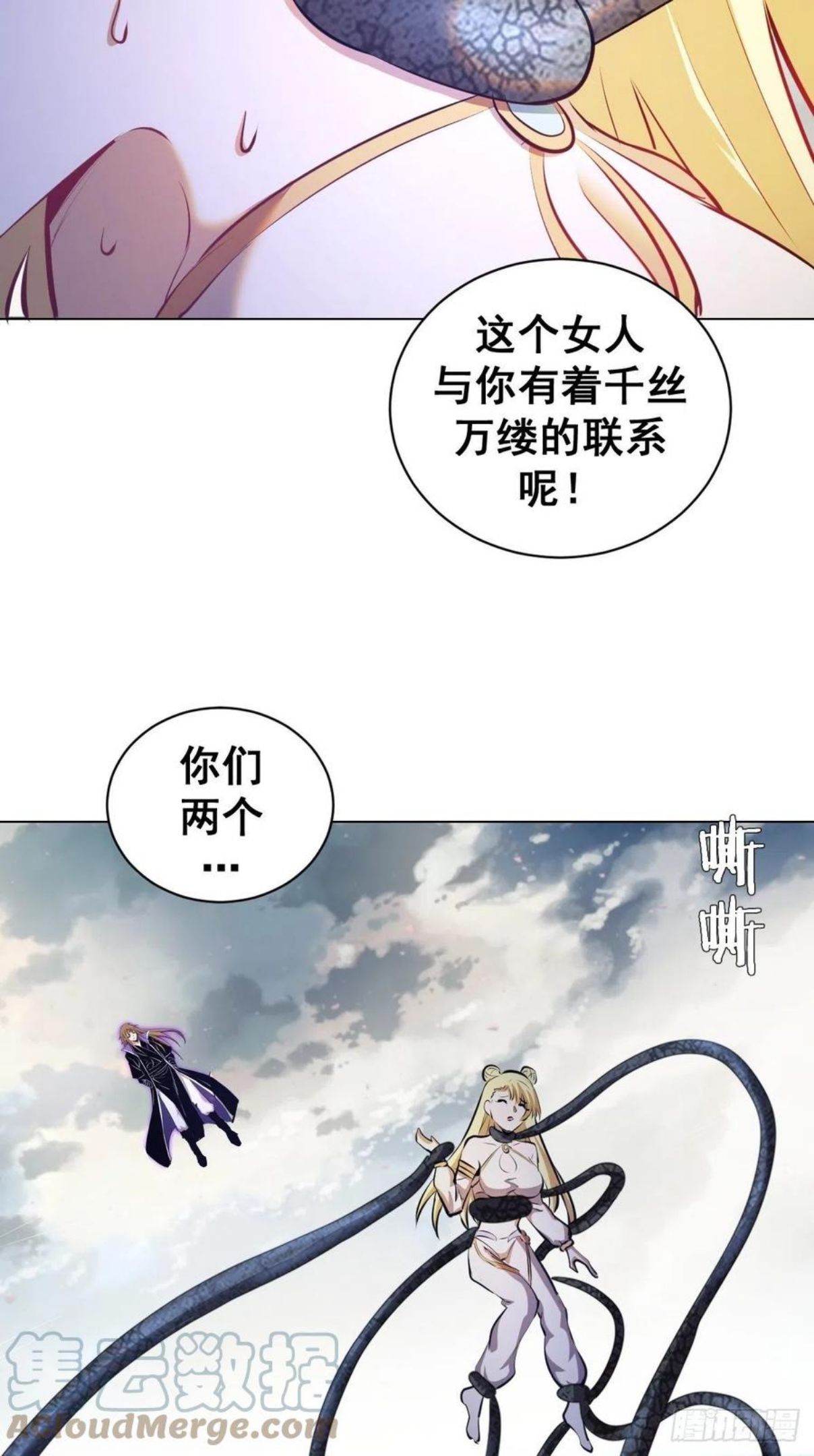 星灵暗帝漫画,第179话：逆鳞15图