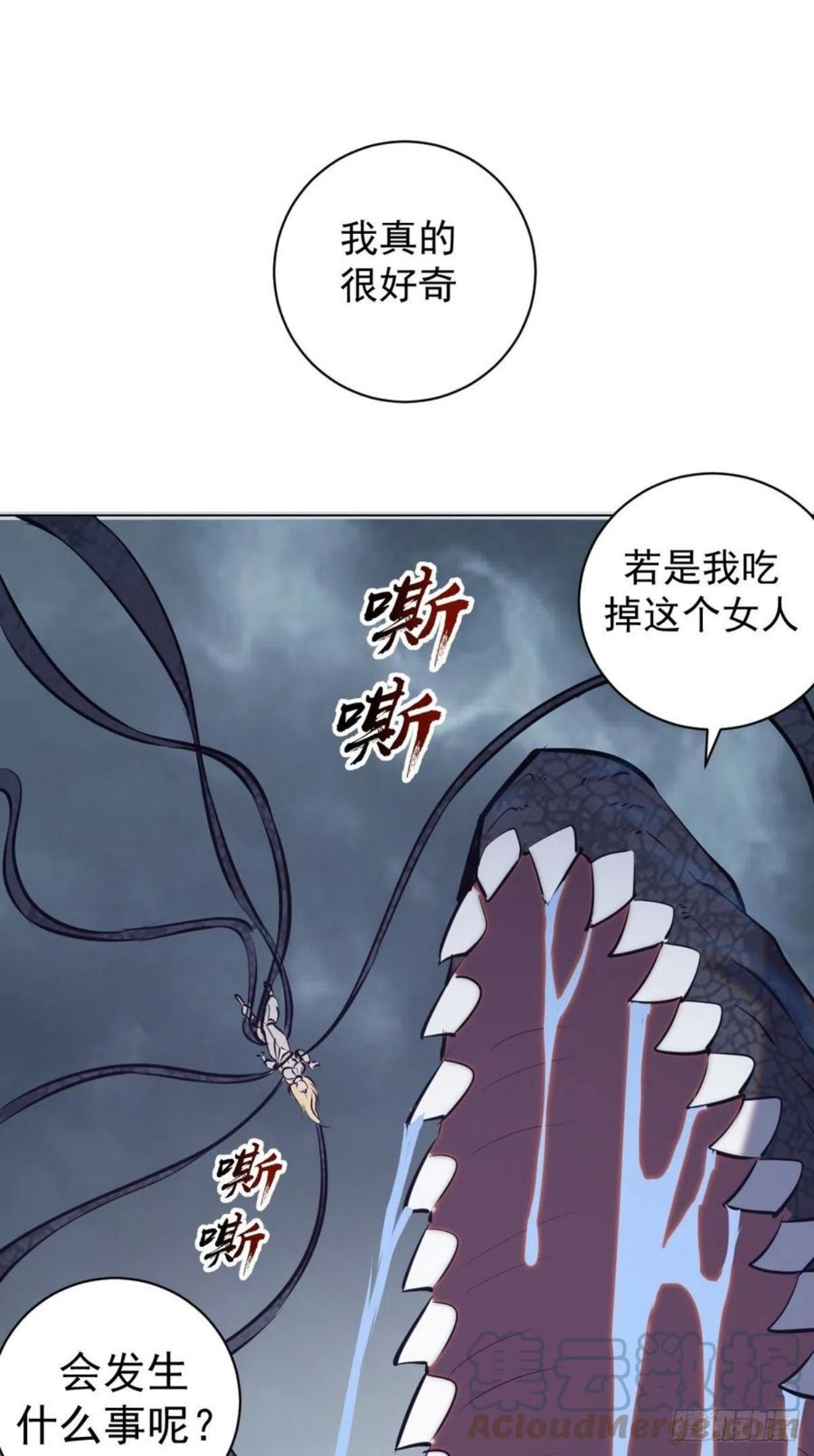 星灵暗帝漫画,第179话：逆鳞19图