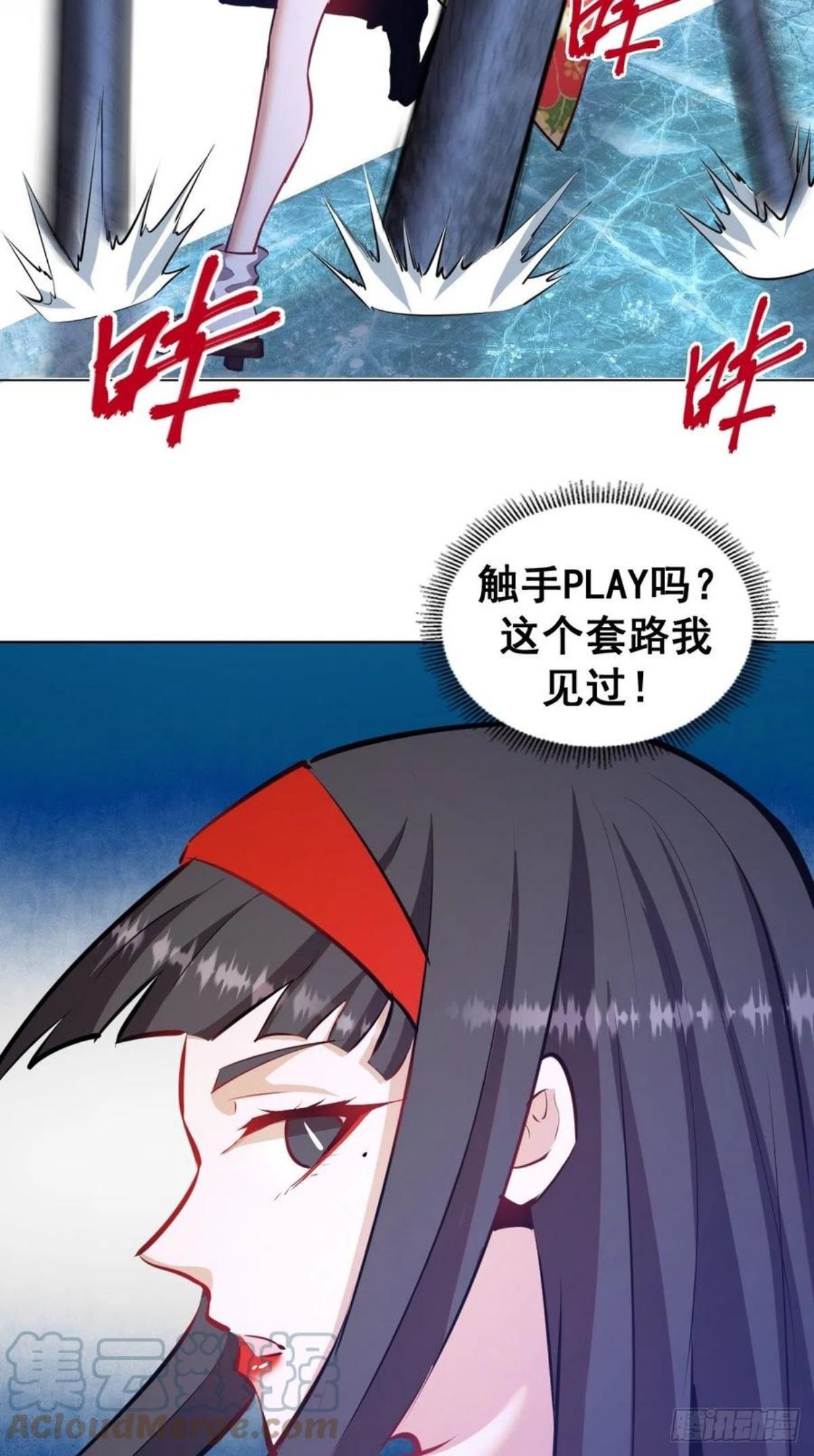 星灵暗帝漫画,第179话：逆鳞11图