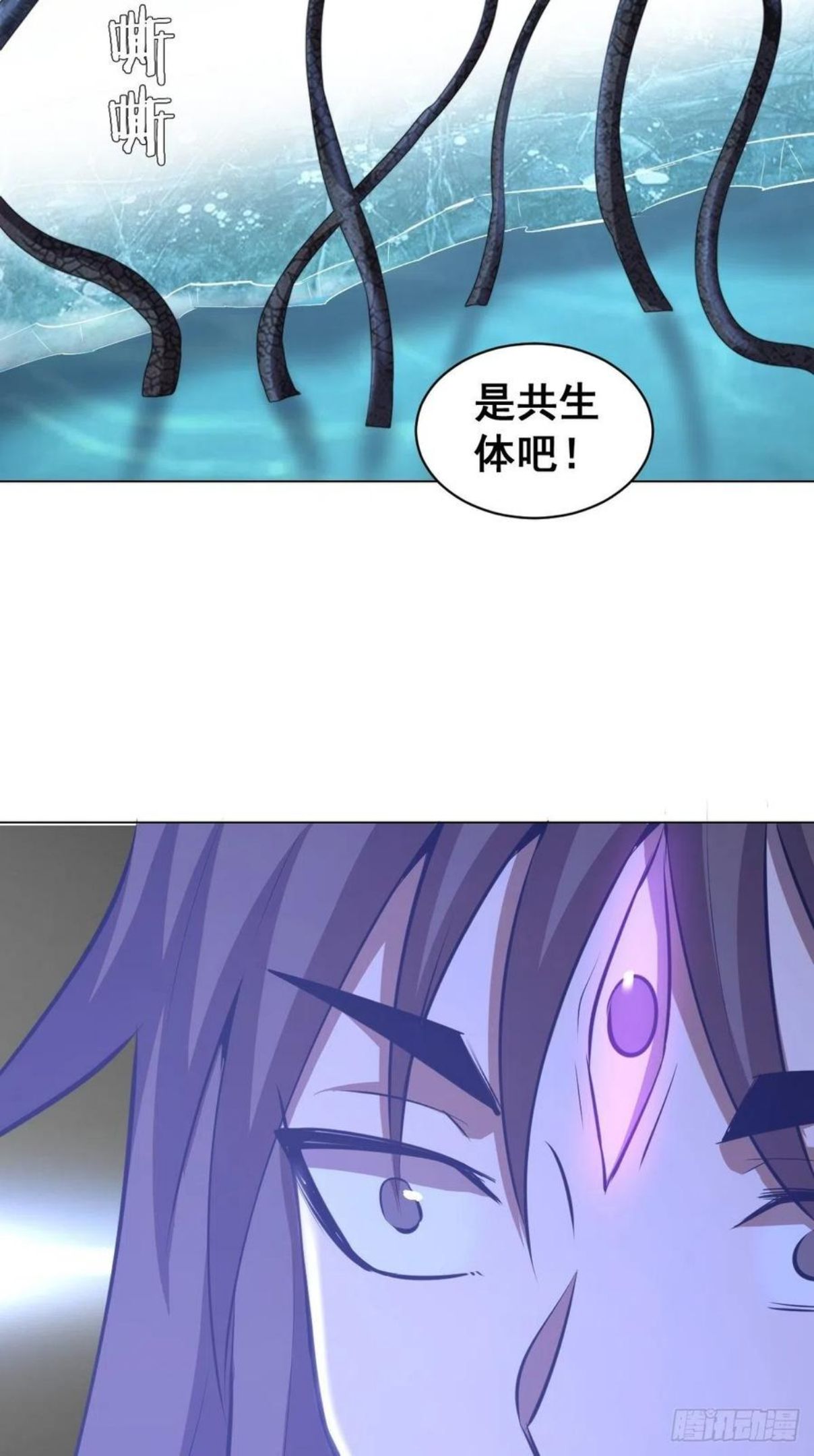 星灵暗帝漫画,第179话：逆鳞16图