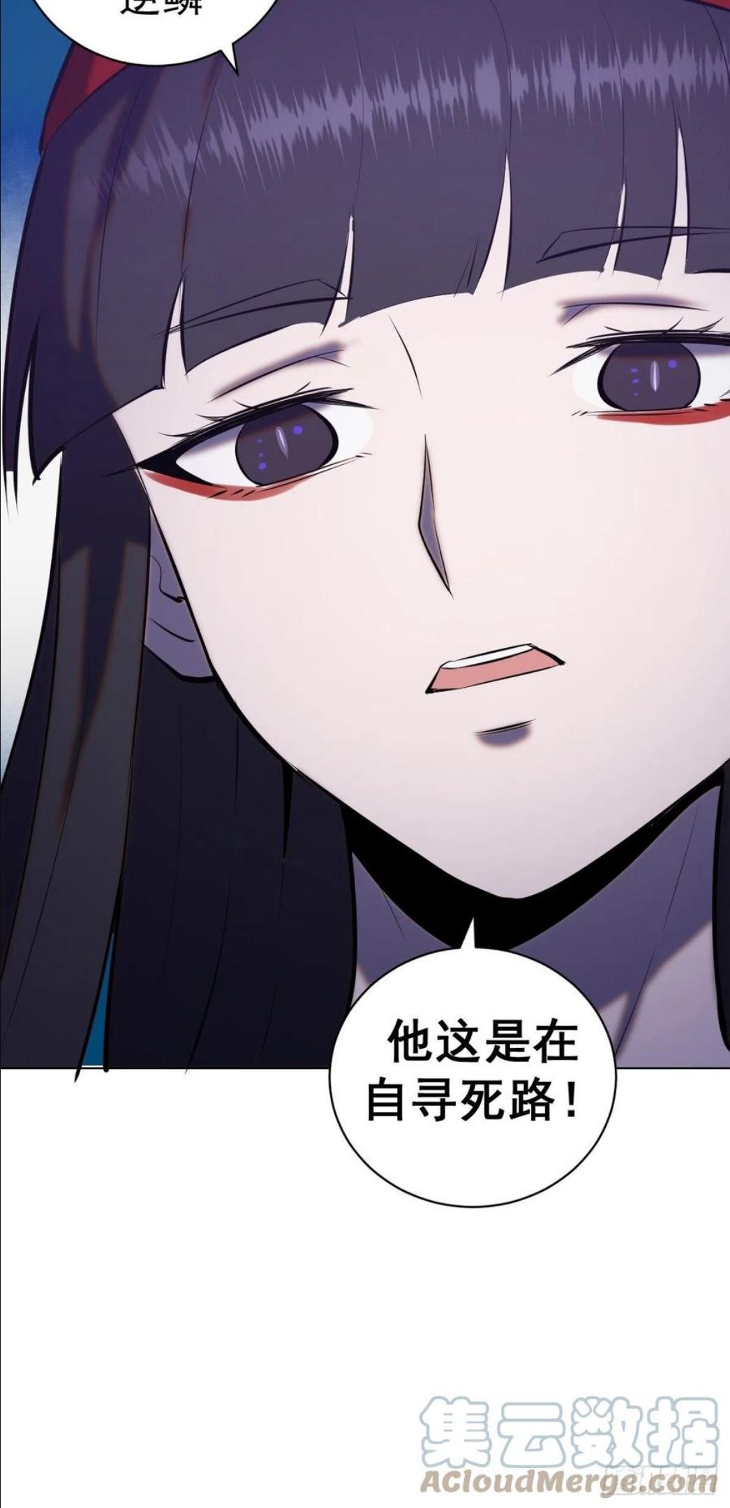 星灵暗帝漫画,第179话：逆鳞29图