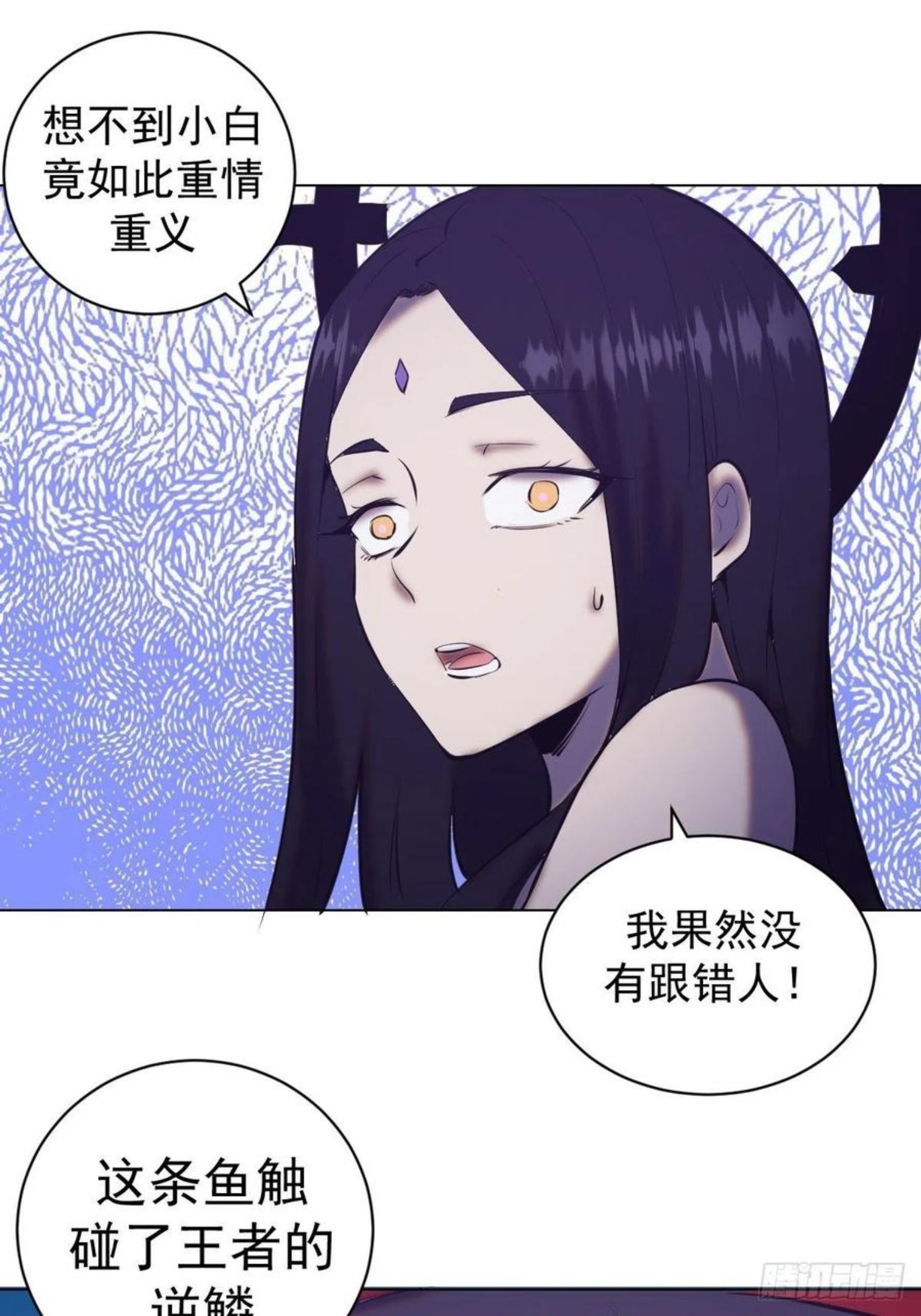 星灵暗帝漫画,第179话：逆鳞28图