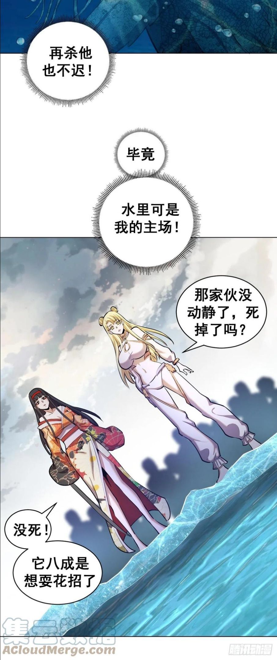 星灵暗帝漫画,第179话：逆鳞9图