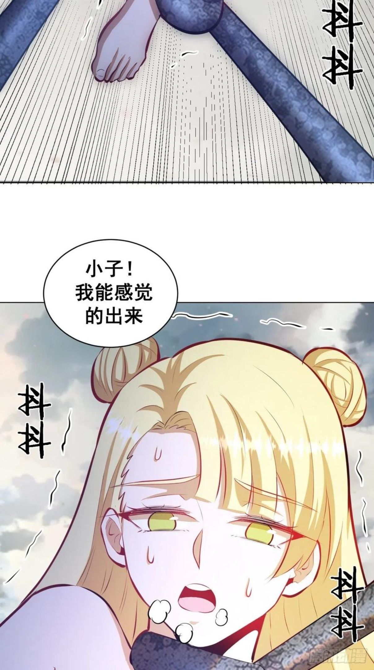 星灵暗帝漫画,第179话：逆鳞14图