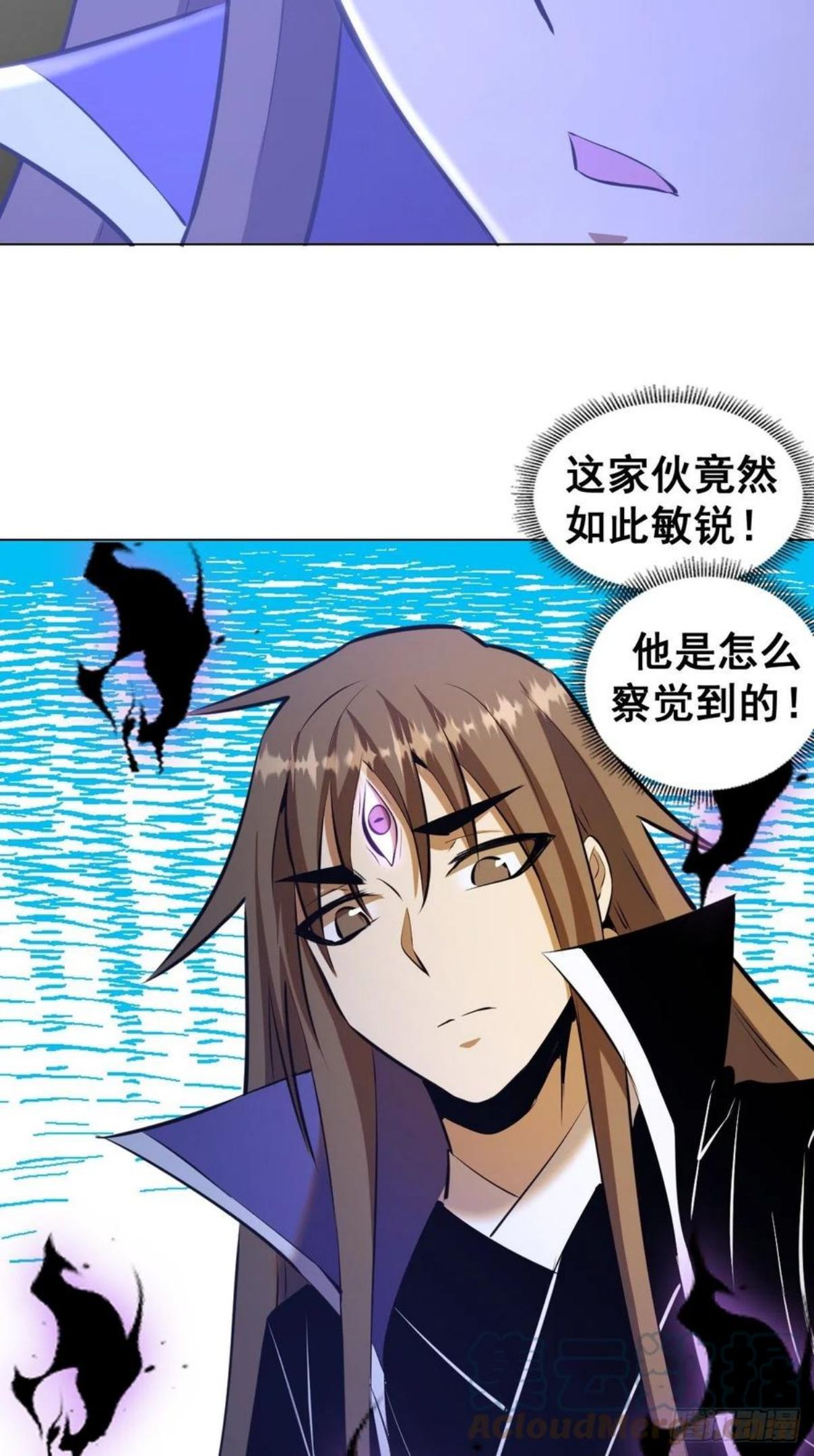 星灵暗帝漫画,第179话：逆鳞17图