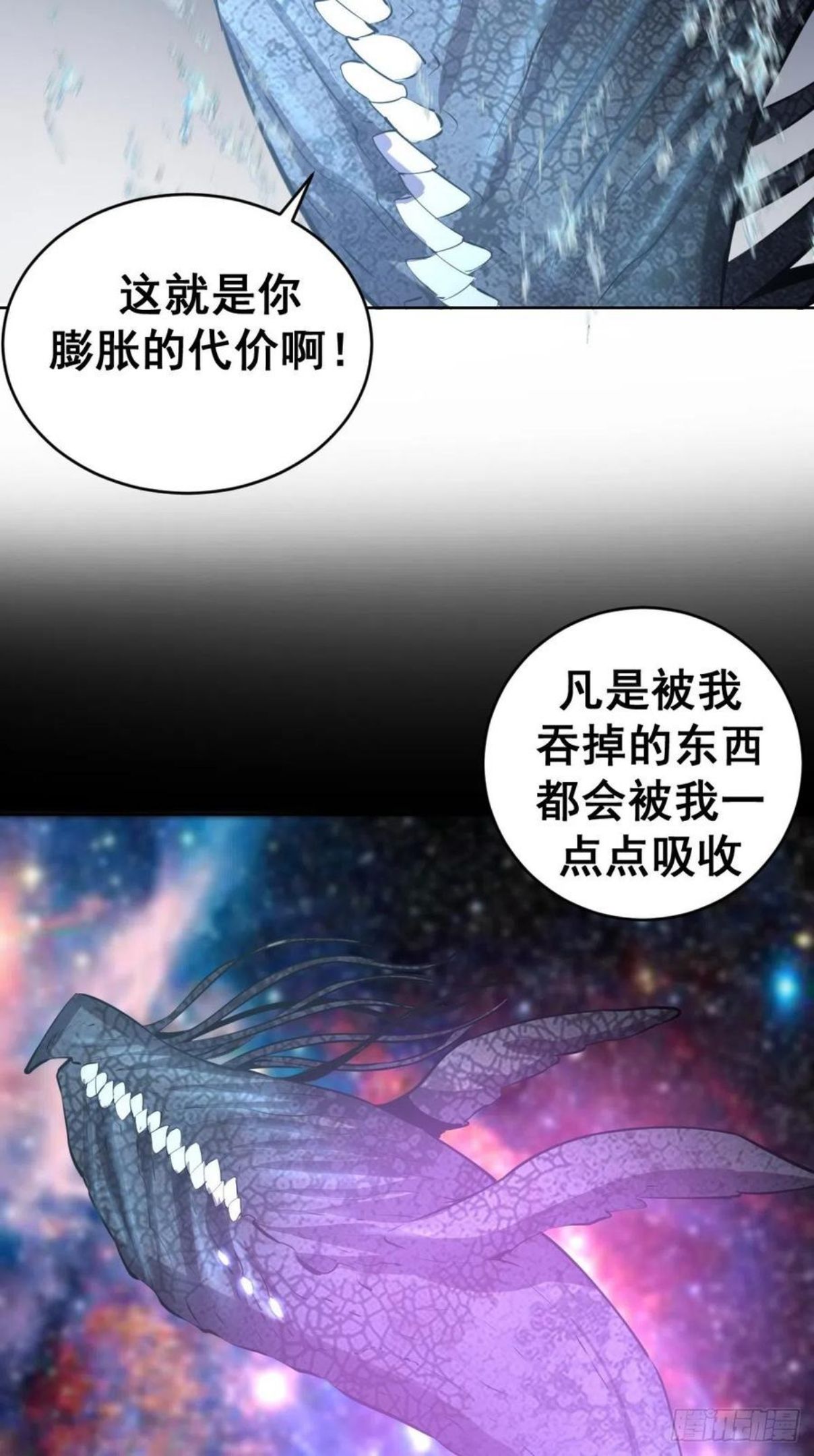 星灵暗帝漫画,第181话：我预判了你的预判22图