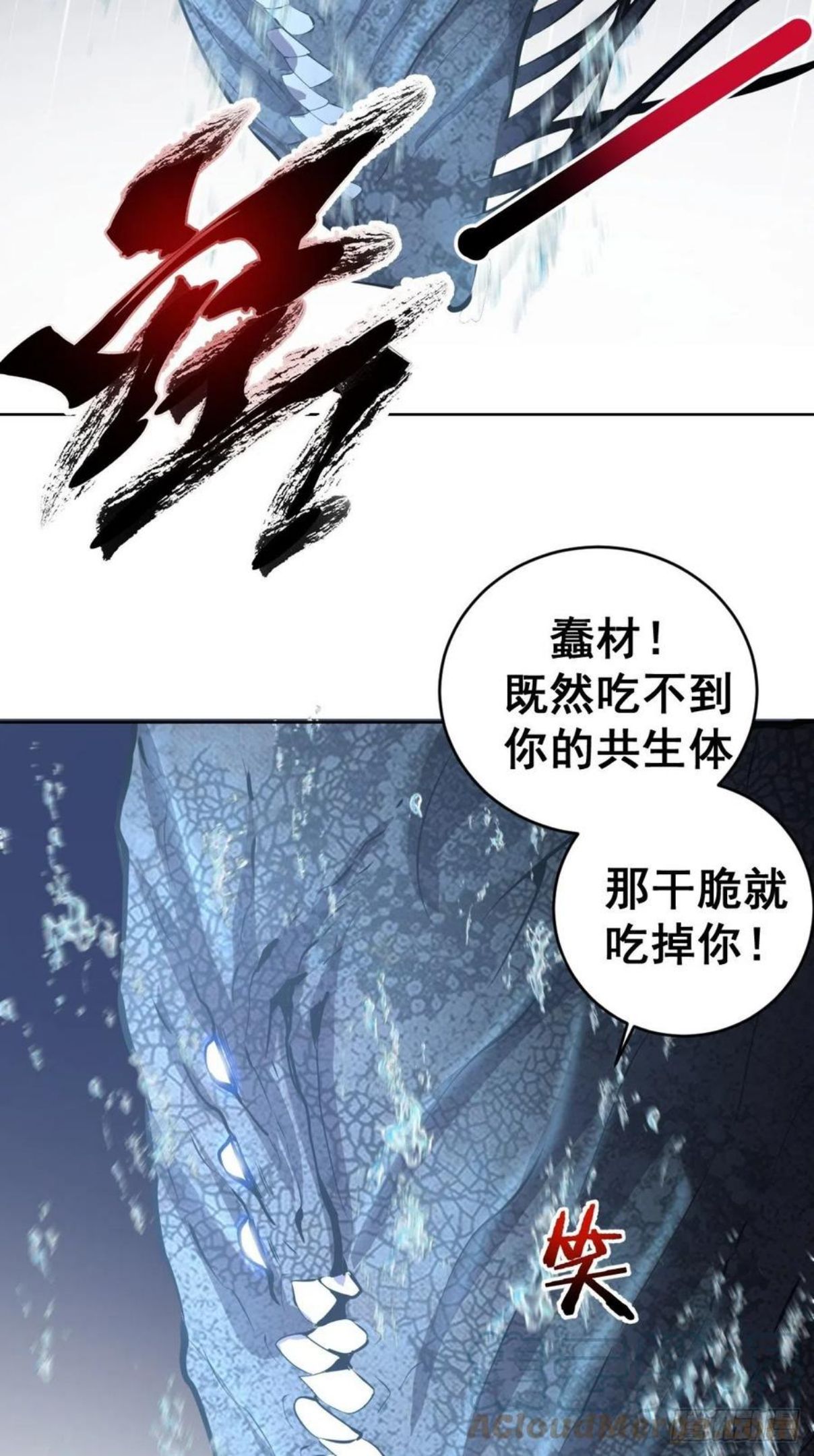 星灵暗帝漫画,第181话：我预判了你的预判21图