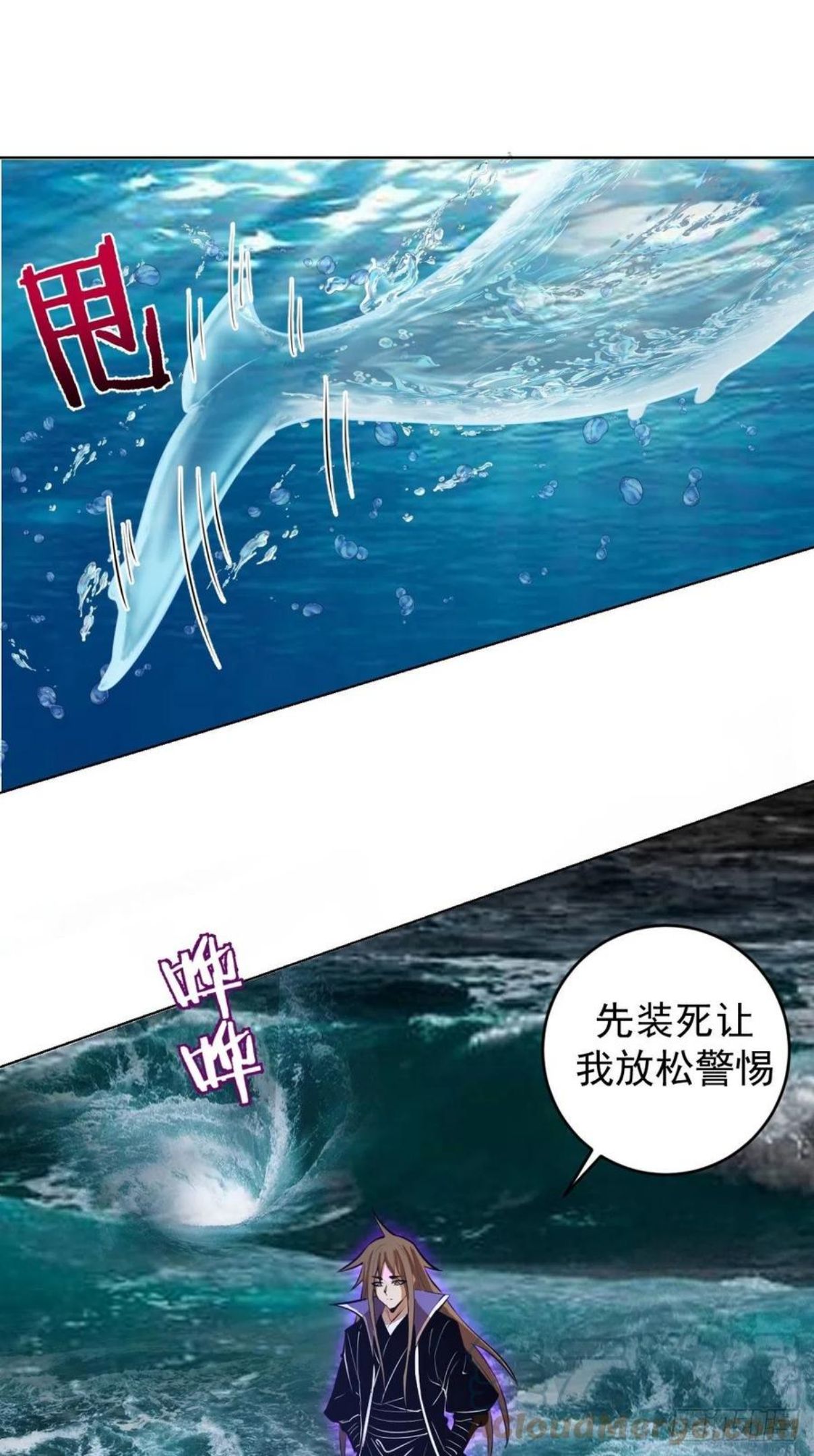 星灵暗帝漫画,第181话：我预判了你的预判11图