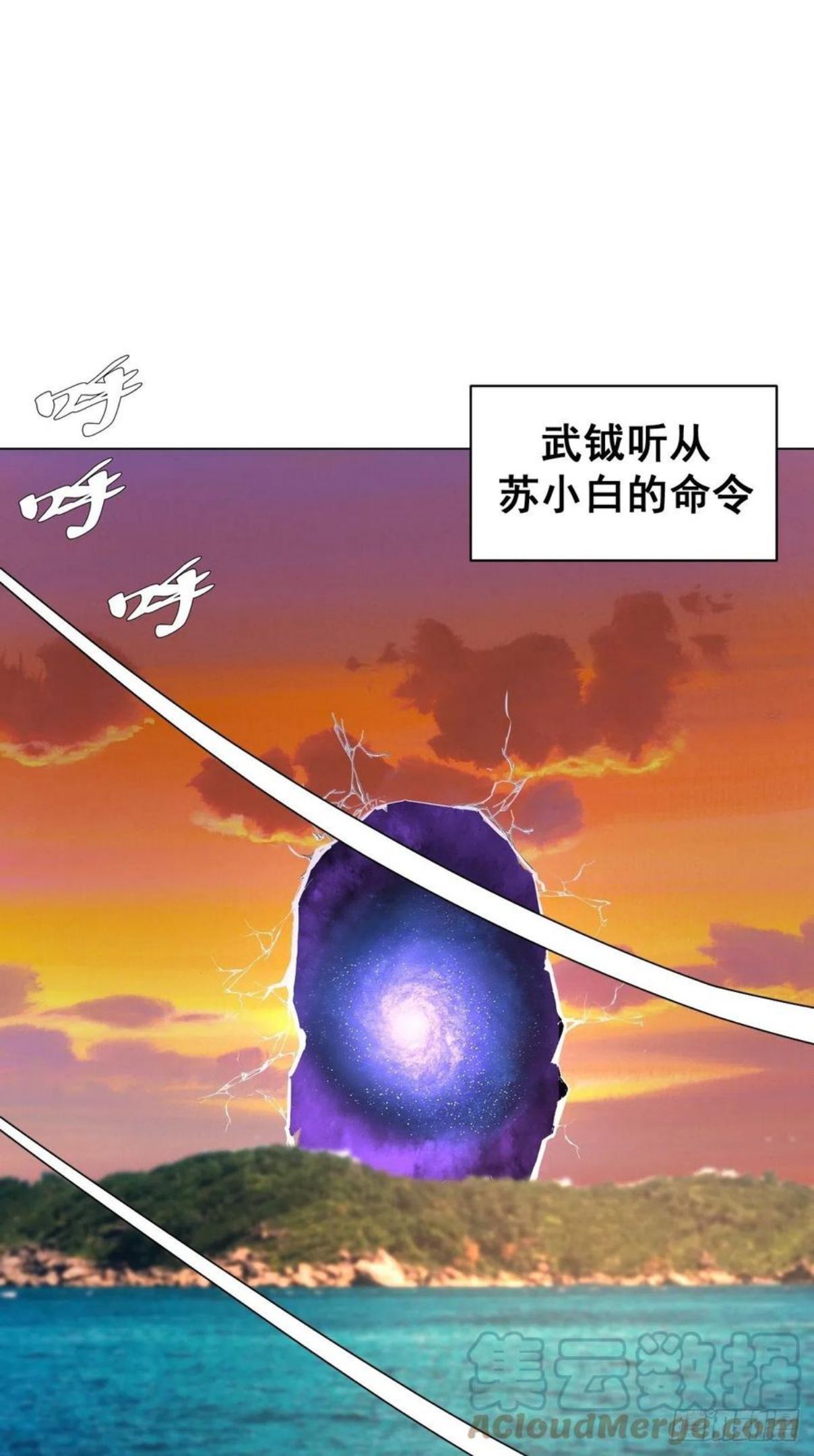 星灵暗帝漫画,第183话：坦诚相见1图