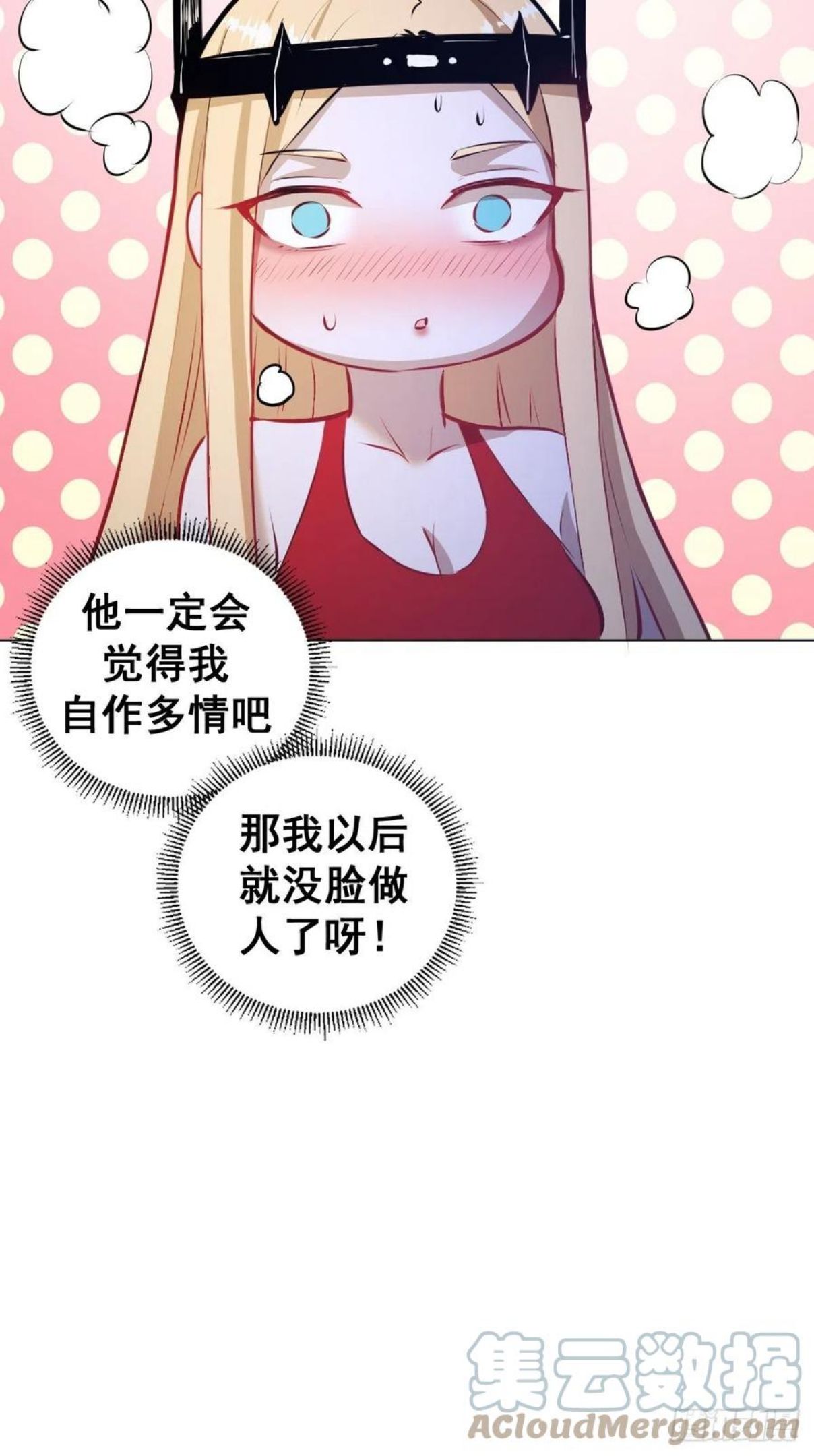 星灵暗帝漫画,第183话：坦诚相见13图