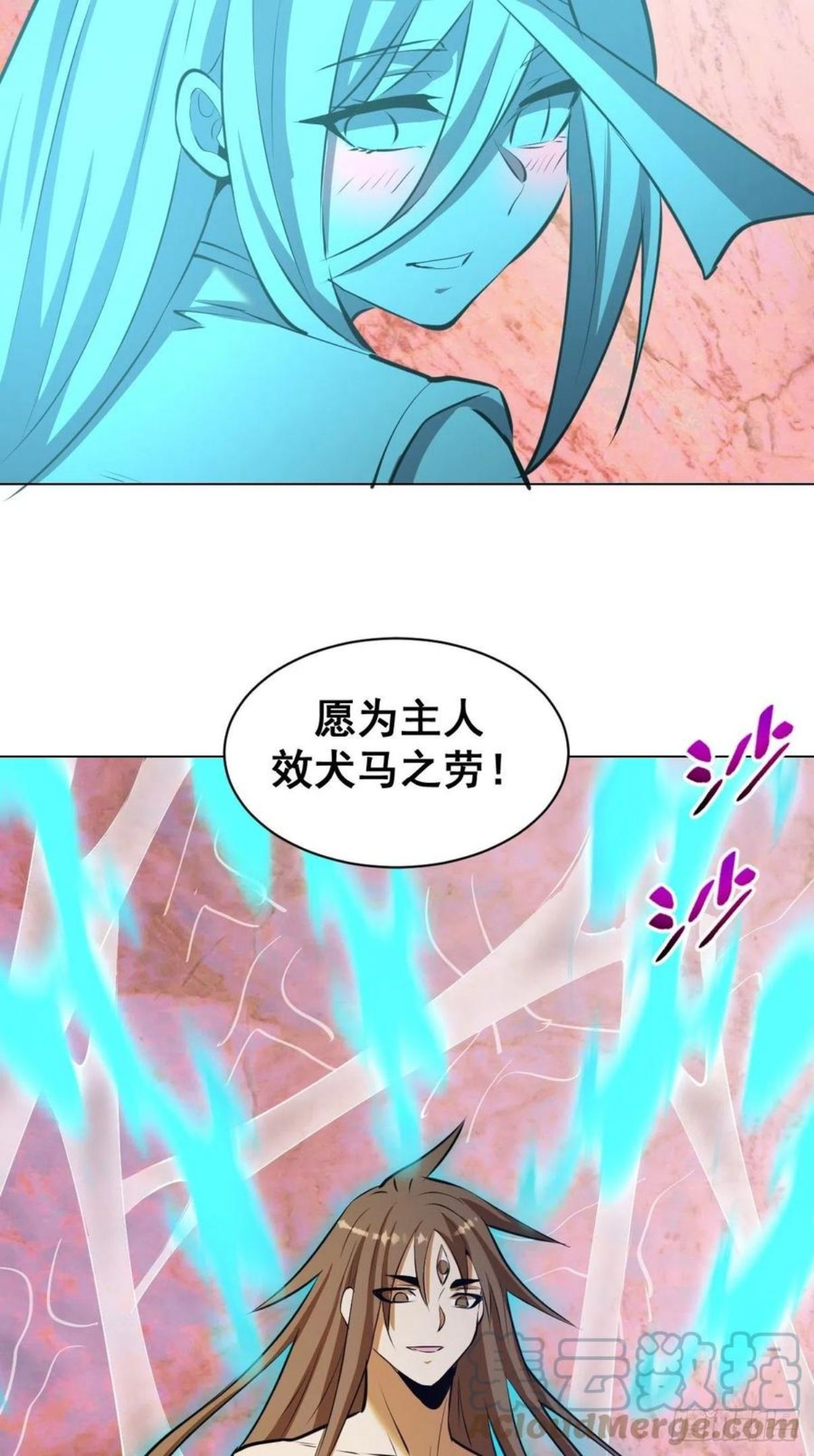 星灵暗帝漫画,第183话：坦诚相见17图