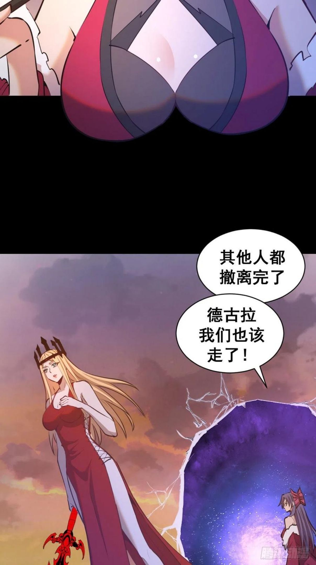 星灵暗帝漫画,第183话：坦诚相见4图