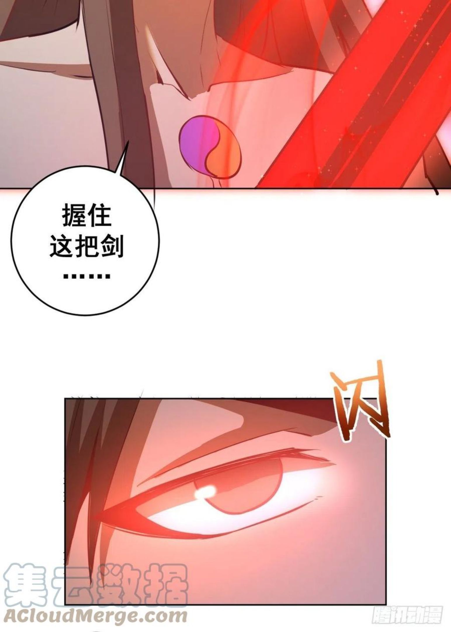 星灵暗帝漫画,第184话：神兵利器33图