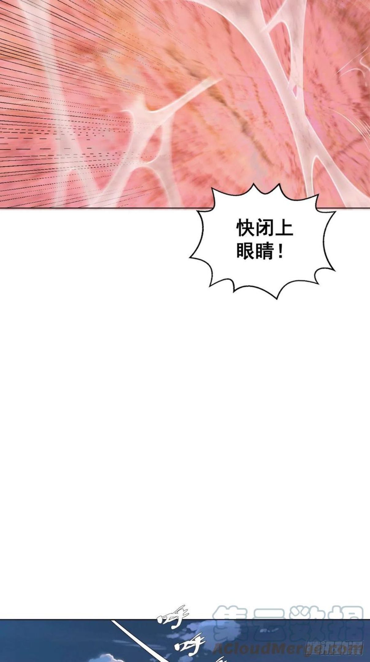 星灵暗帝漫画,第184话：神兵利器5图