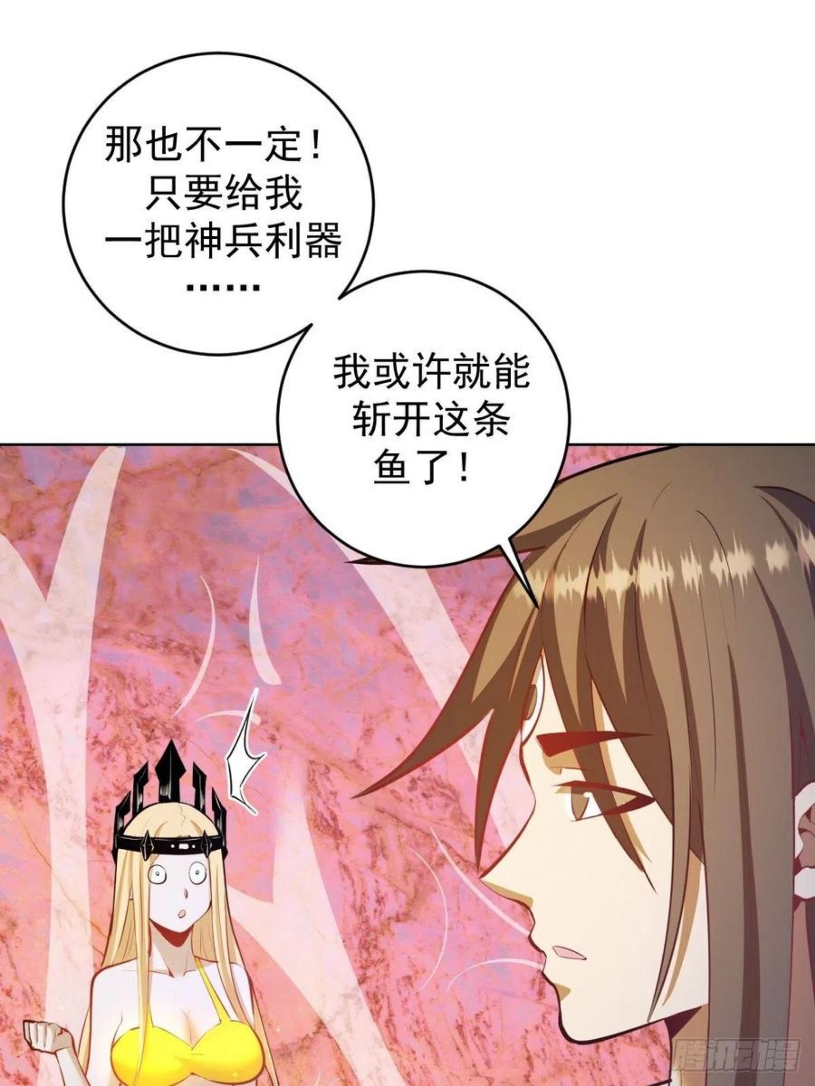 星灵暗帝漫画,第184话：神兵利器20图