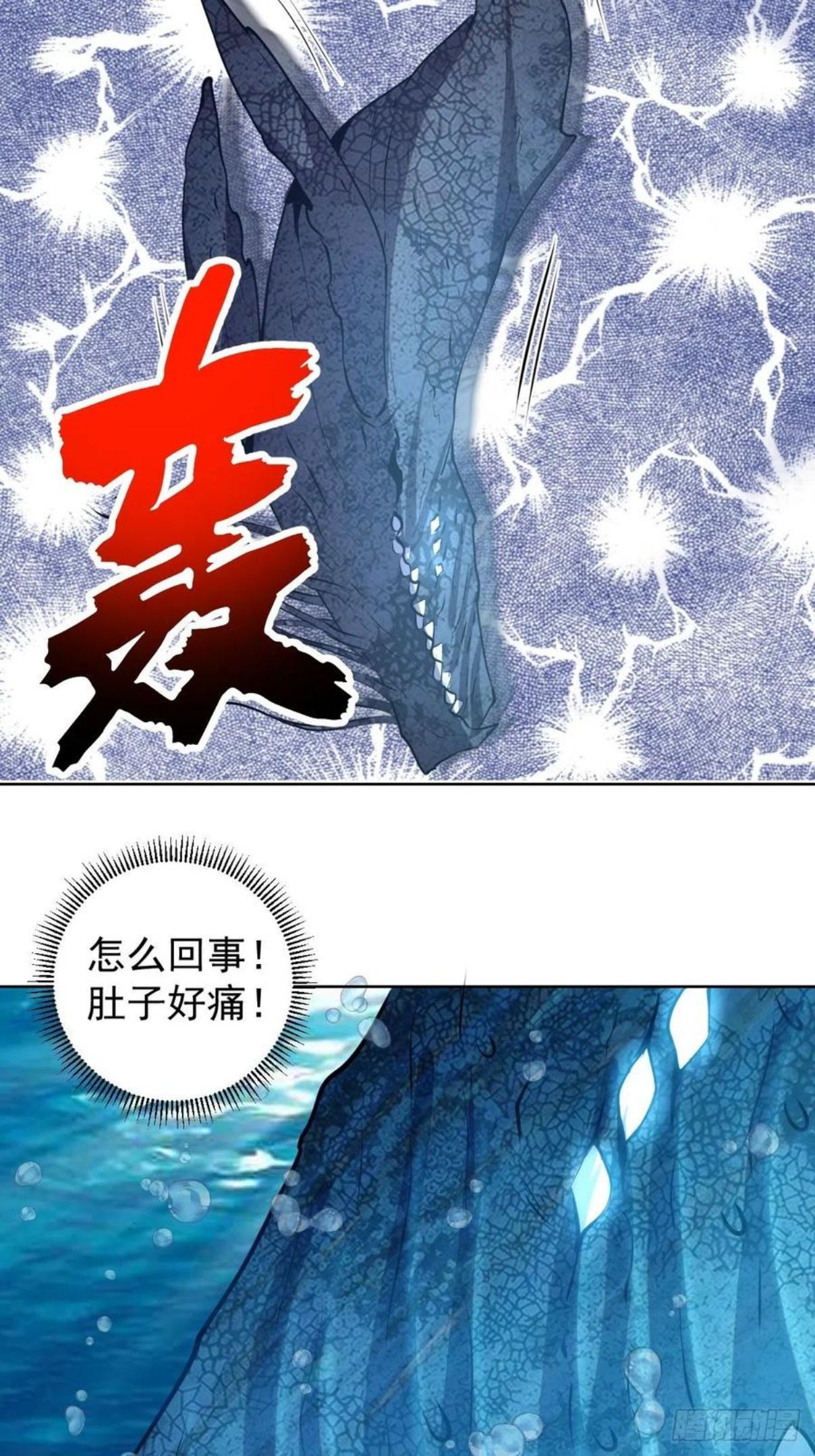 星灵暗帝漫画,第184话：神兵利器16图