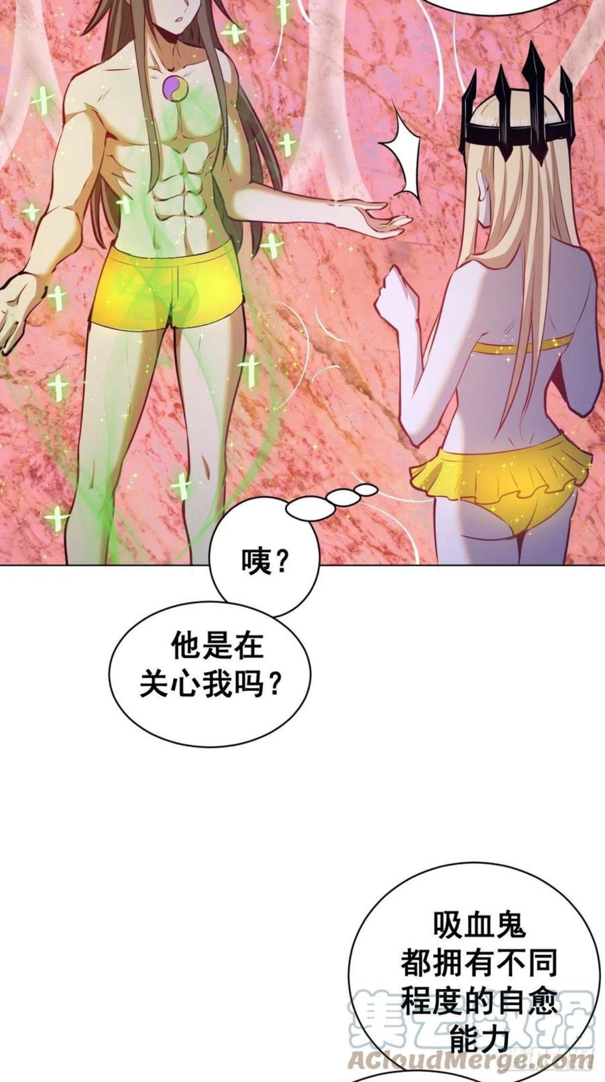 星灵暗帝漫画,第184话：神兵利器9图