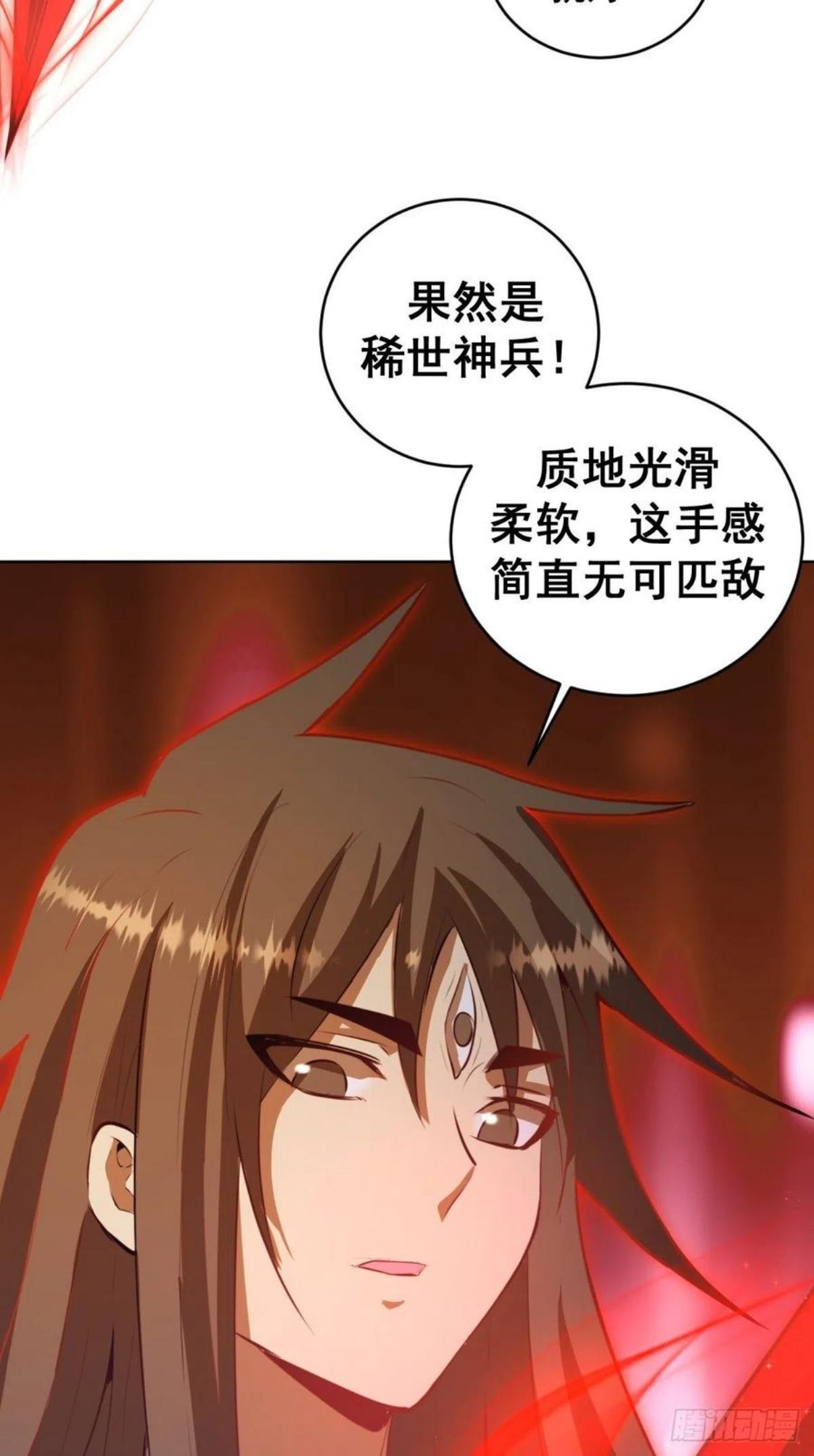 星灵暗帝漫画,第184话：神兵利器32图