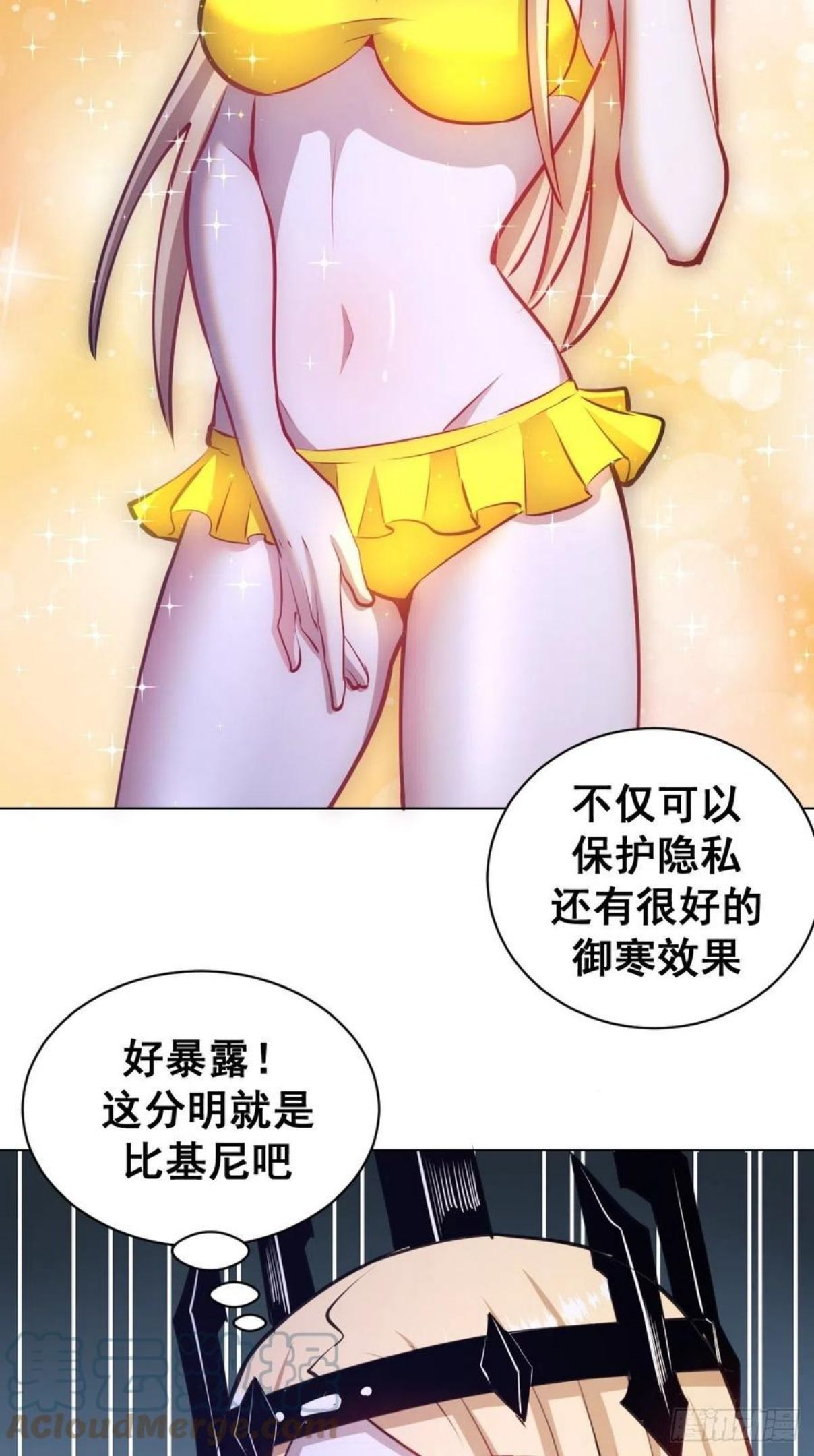 星灵暗帝漫画,第184话：神兵利器7图