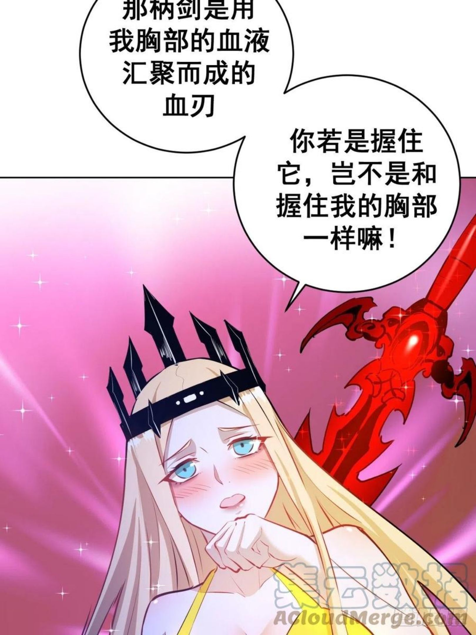 星灵暗帝漫画,第184话：神兵利器25图