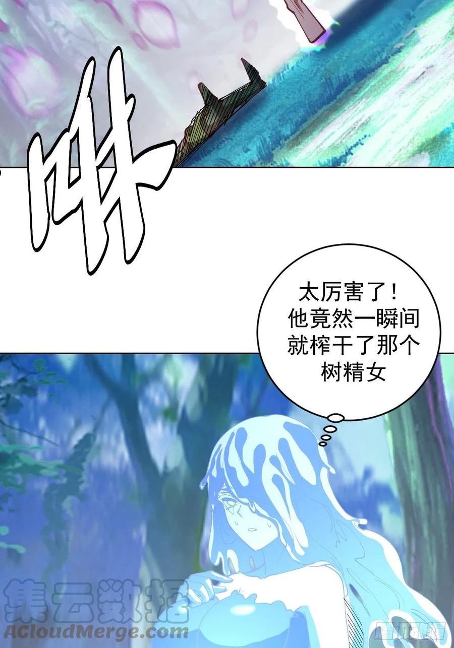 星灵暗帝漫画,第212话：树精29图