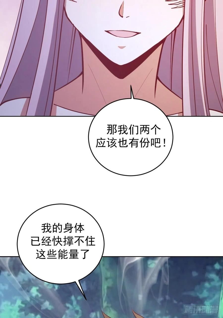 星灵暗帝漫画,第212话：树精38图