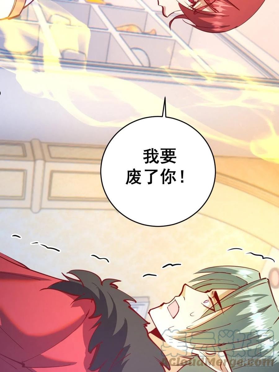 星灵暗帝漫画,第215话：酒池肉林37图