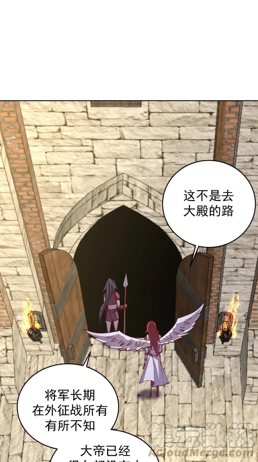 星灵暗帝漫画,第215话：酒池肉林9图