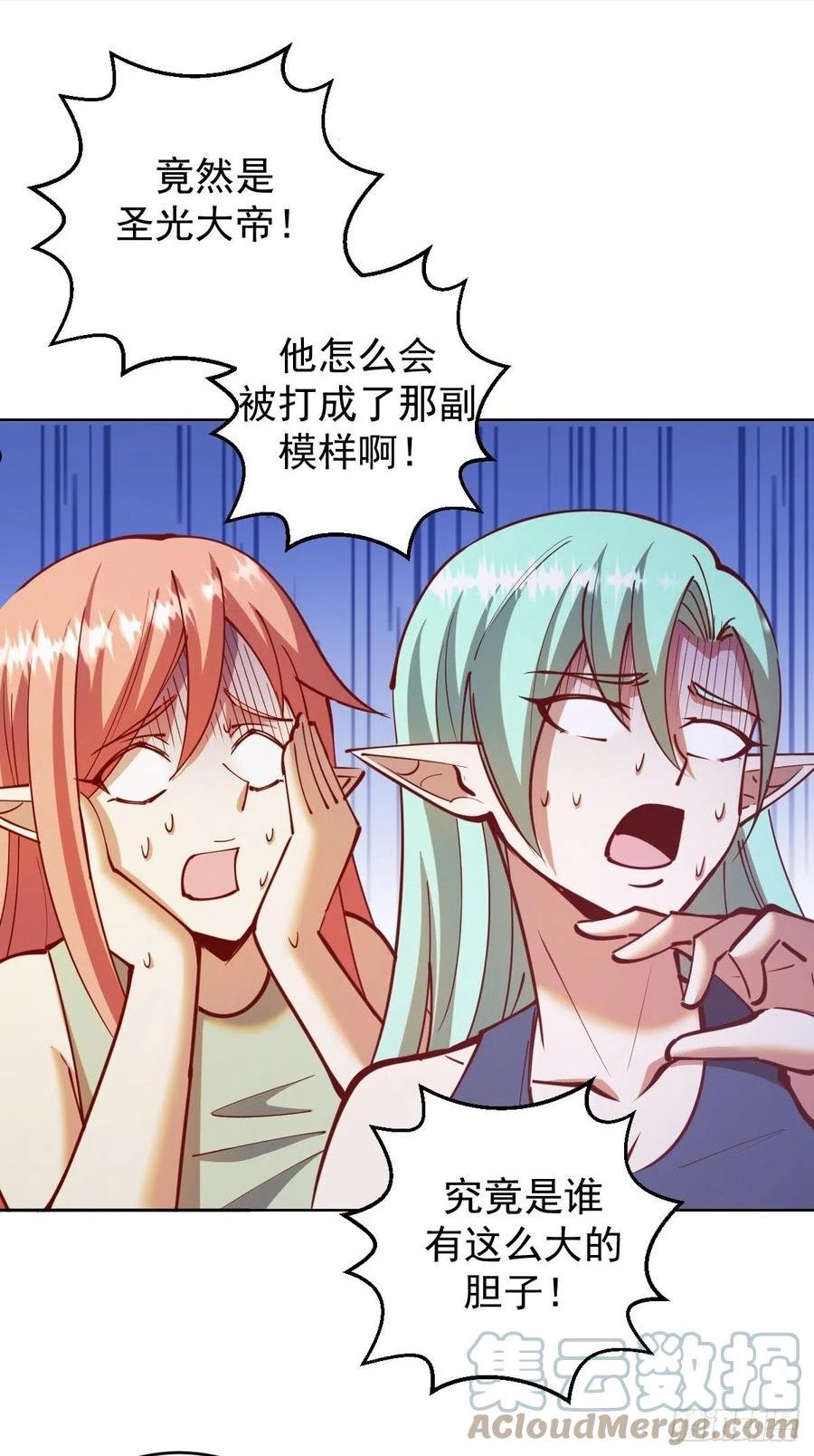 星灵暗帝漫画,第216话：行刺15图