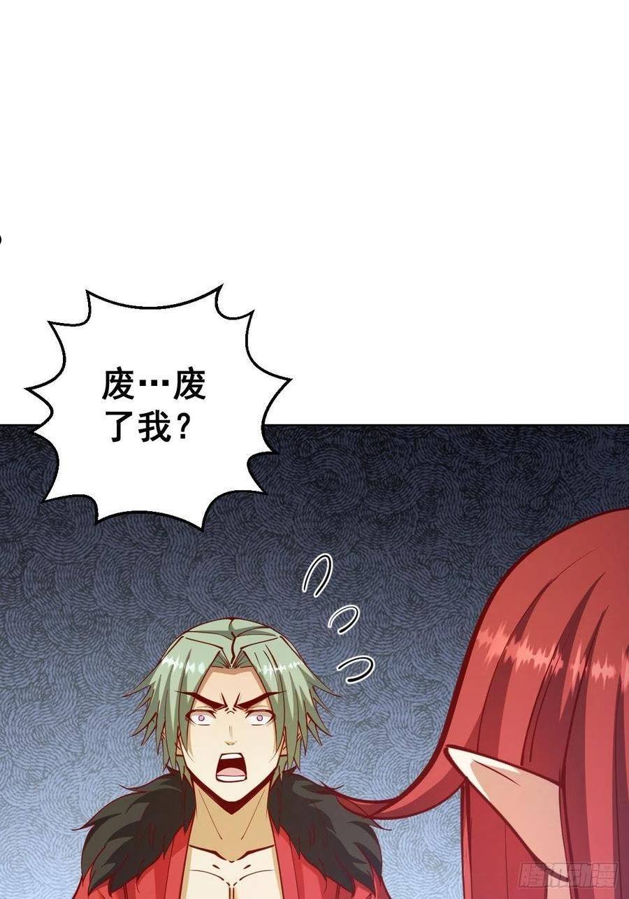 星灵暗帝漫画,第216话：行刺2图