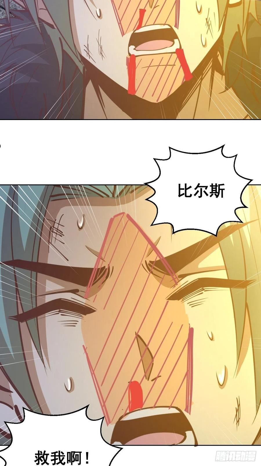 星灵暗帝漫画,第216话：行刺34图