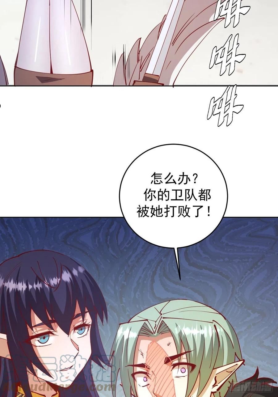 星灵暗帝漫画,第217话：行刺（二）25图