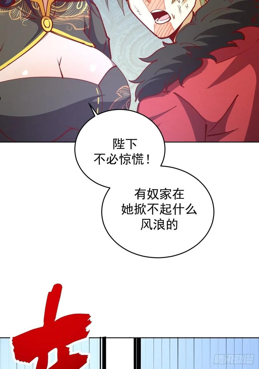 星灵暗帝漫画,第217话：行刺（二）26图