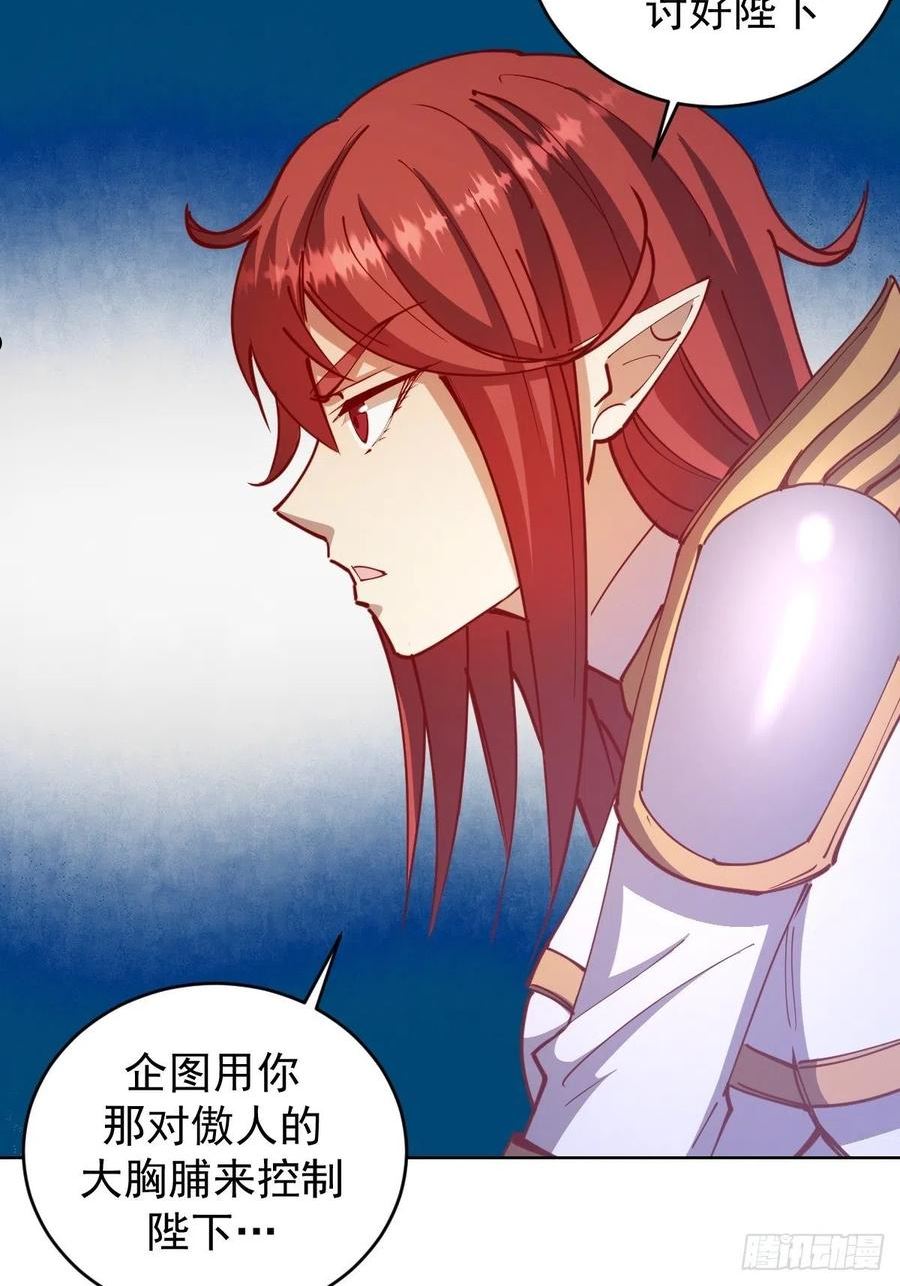 星灵暗帝漫画,第217话：行刺（二）30图