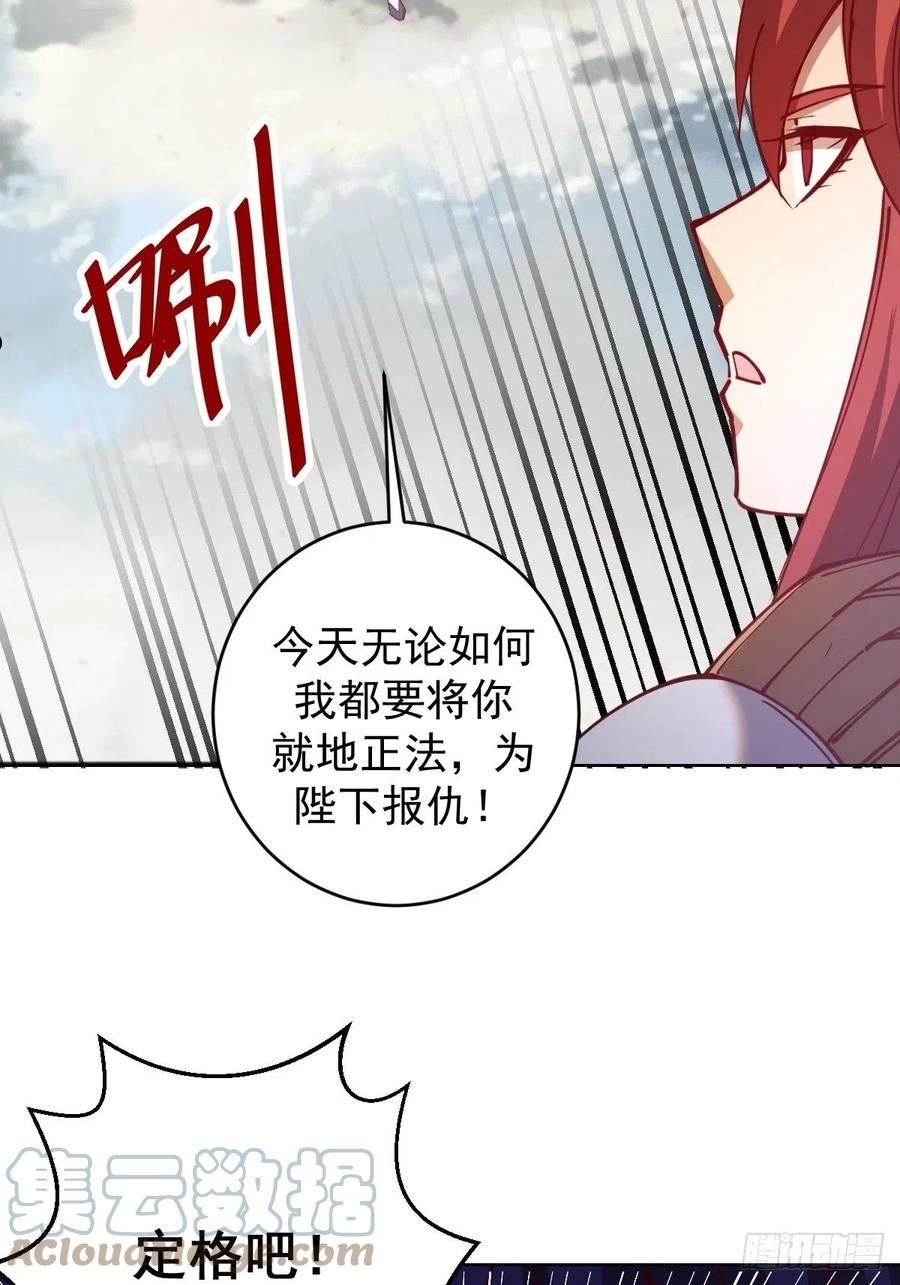 星灵暗帝漫画,第218话：斩杀圣光大帝二世23图