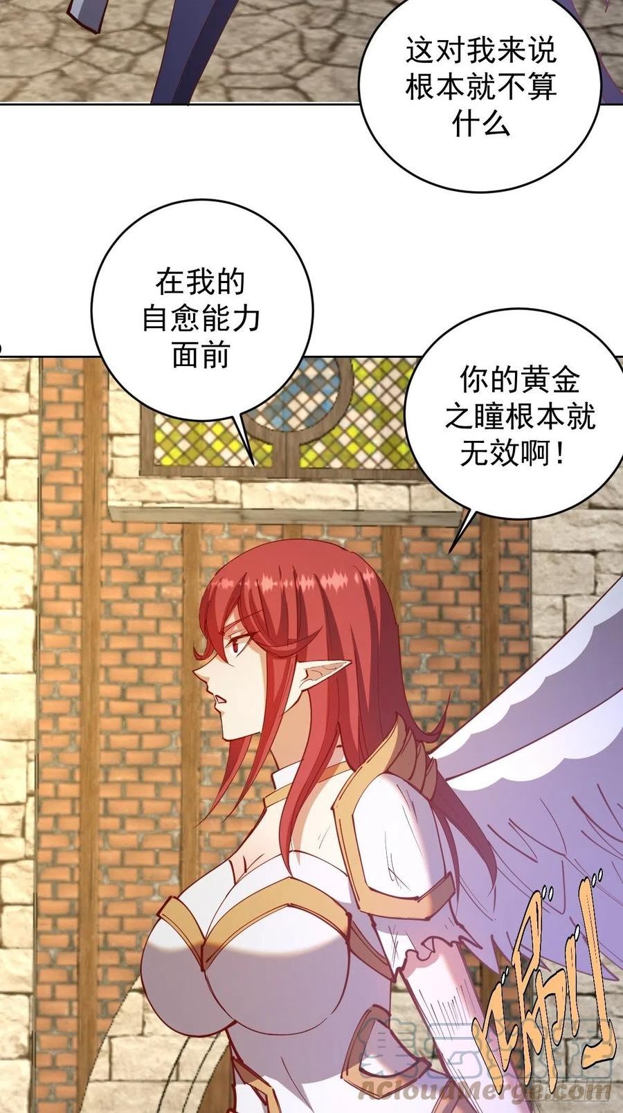 星灵暗帝漫画,第218话：斩杀圣光大帝二世31图