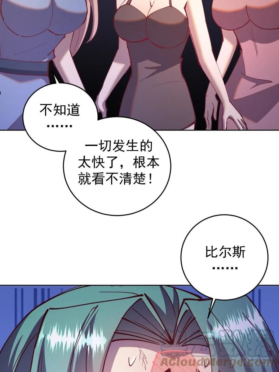 星灵暗帝漫画,第218话：斩杀圣光大帝二世5图