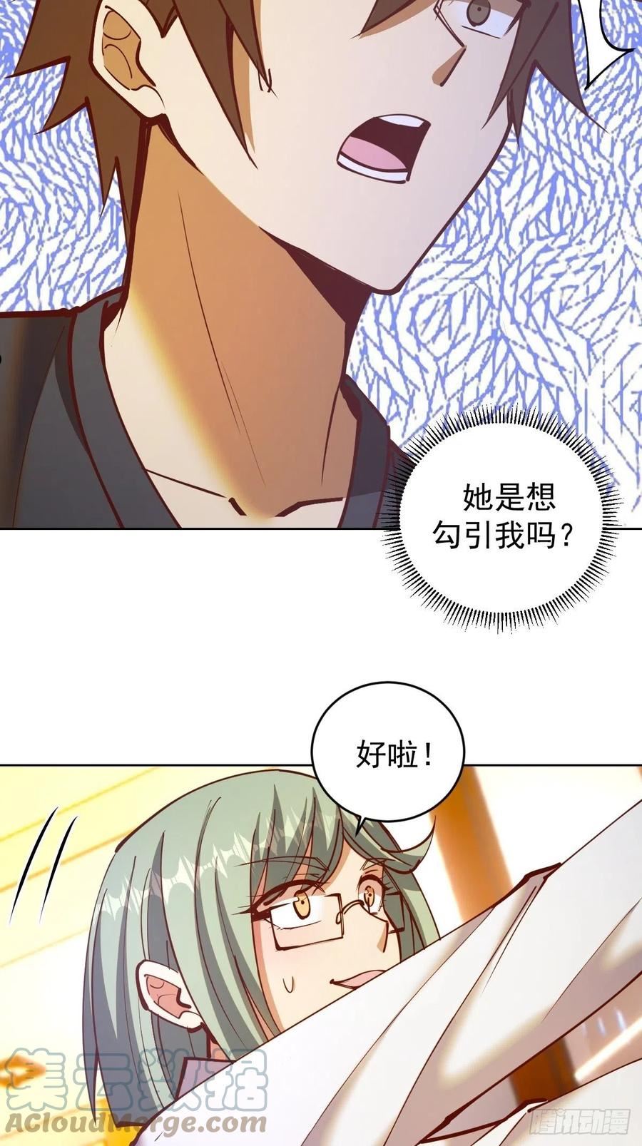 星灵暗帝漫画,第225话：夜闯研究院27图