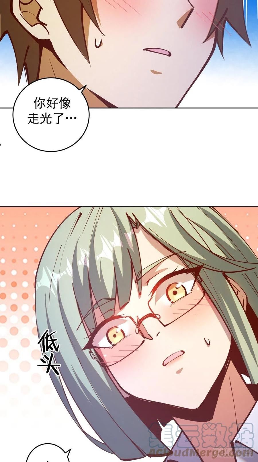 星灵暗帝漫画,第225话：夜闯研究院33图