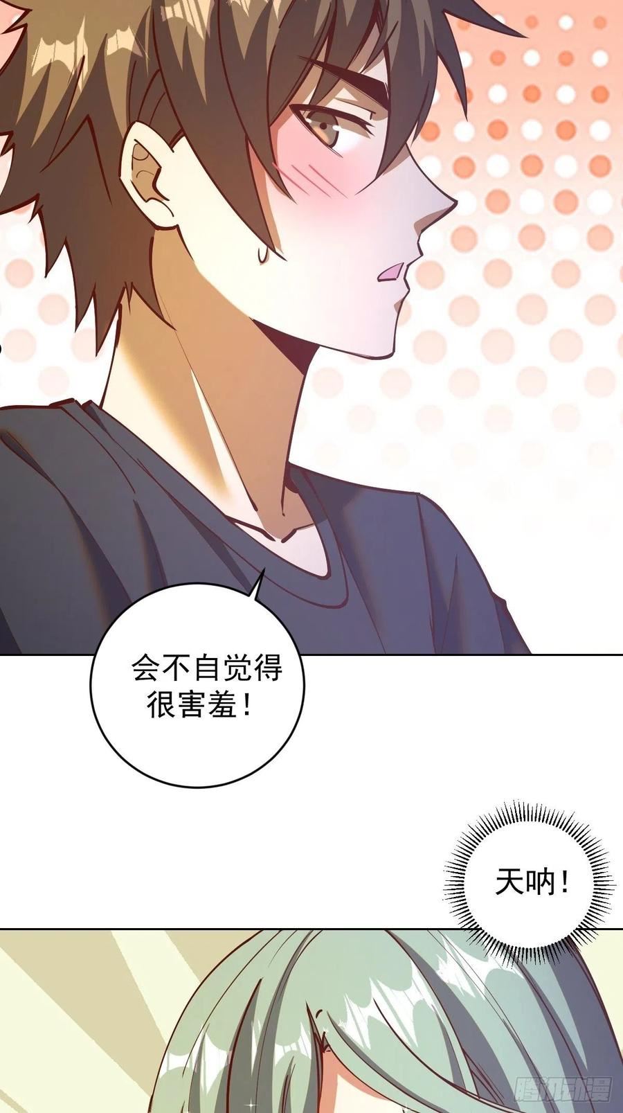 星灵暗帝漫画,第225话：夜闯研究院6图