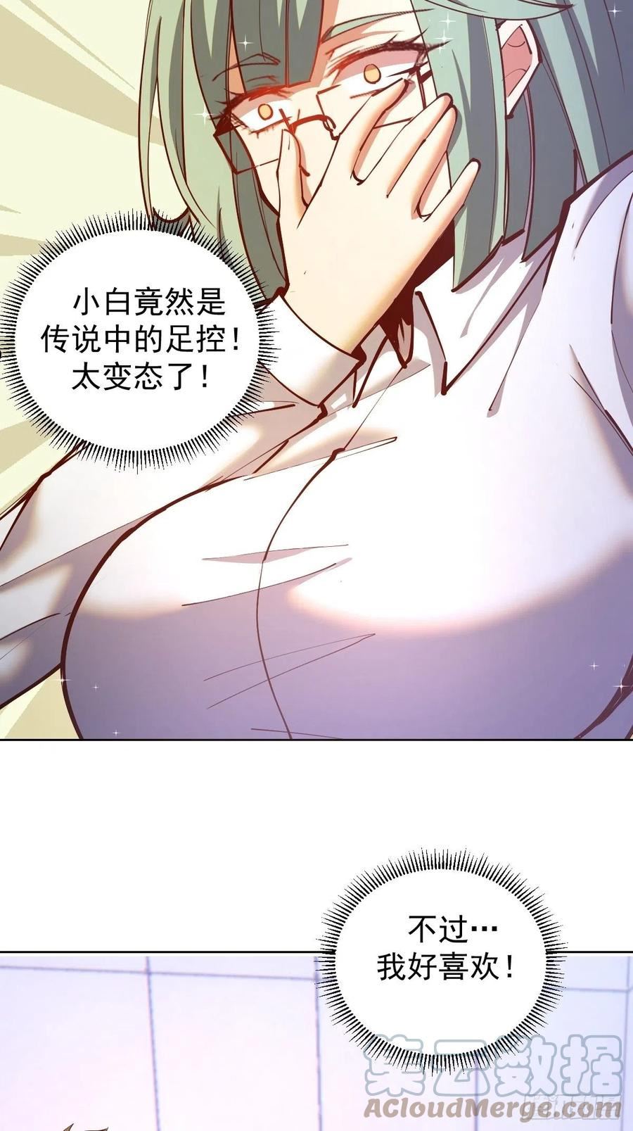 星灵暗帝漫画,第225话：夜闯研究院7图