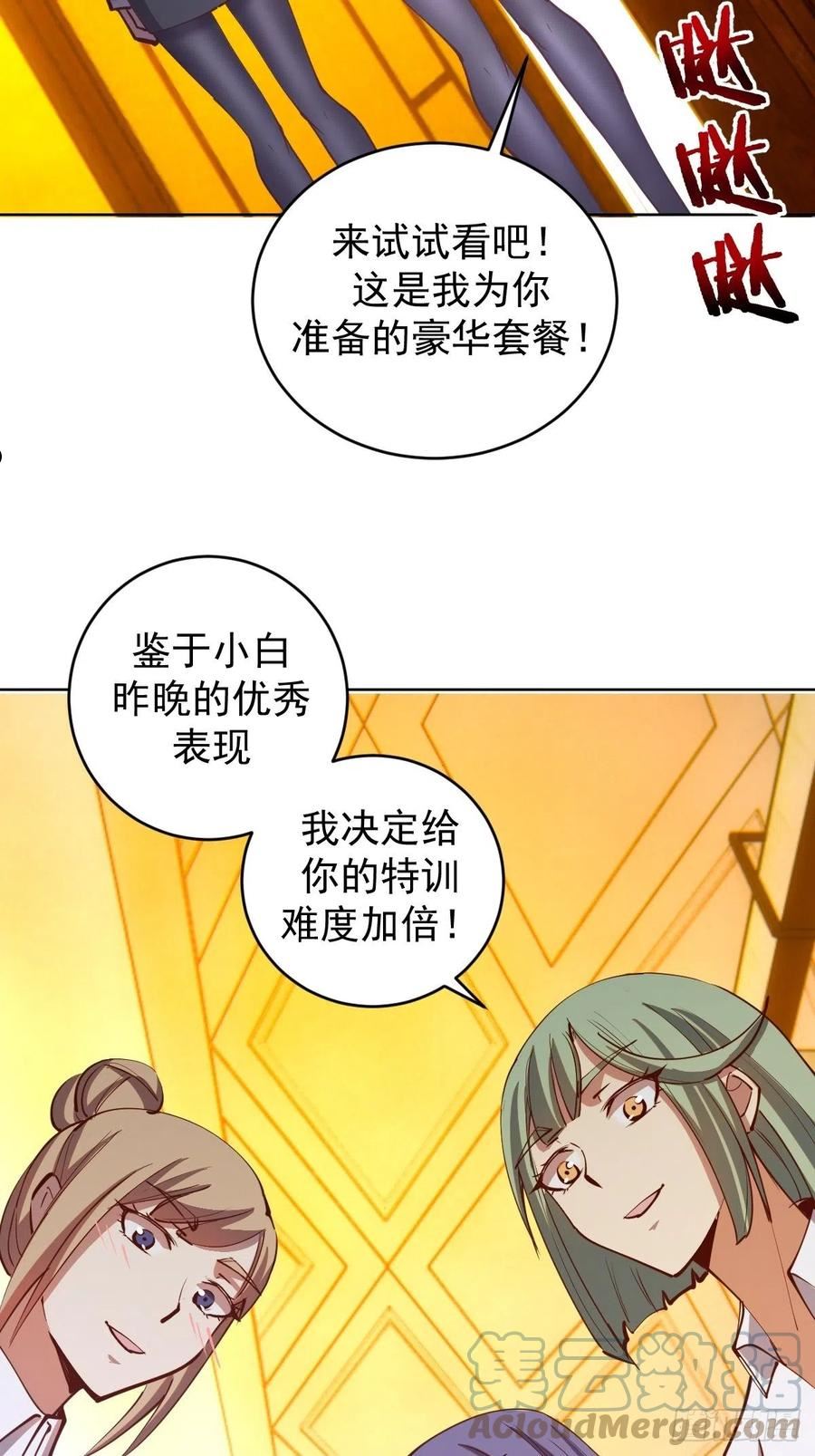 星灵暗帝漫画,第227话：豪华套餐17图